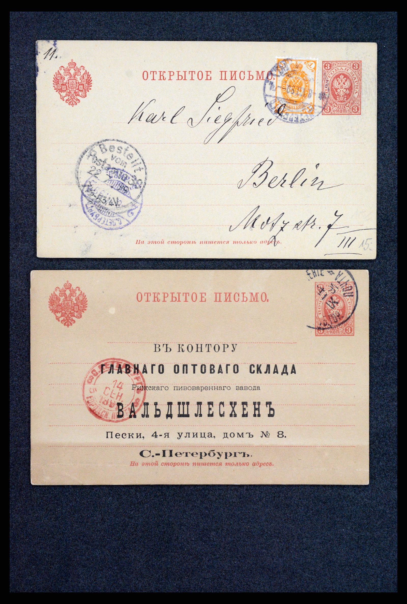 35023 0080 - Stamp Collection 35023 Russia postal cards 1882-1913.