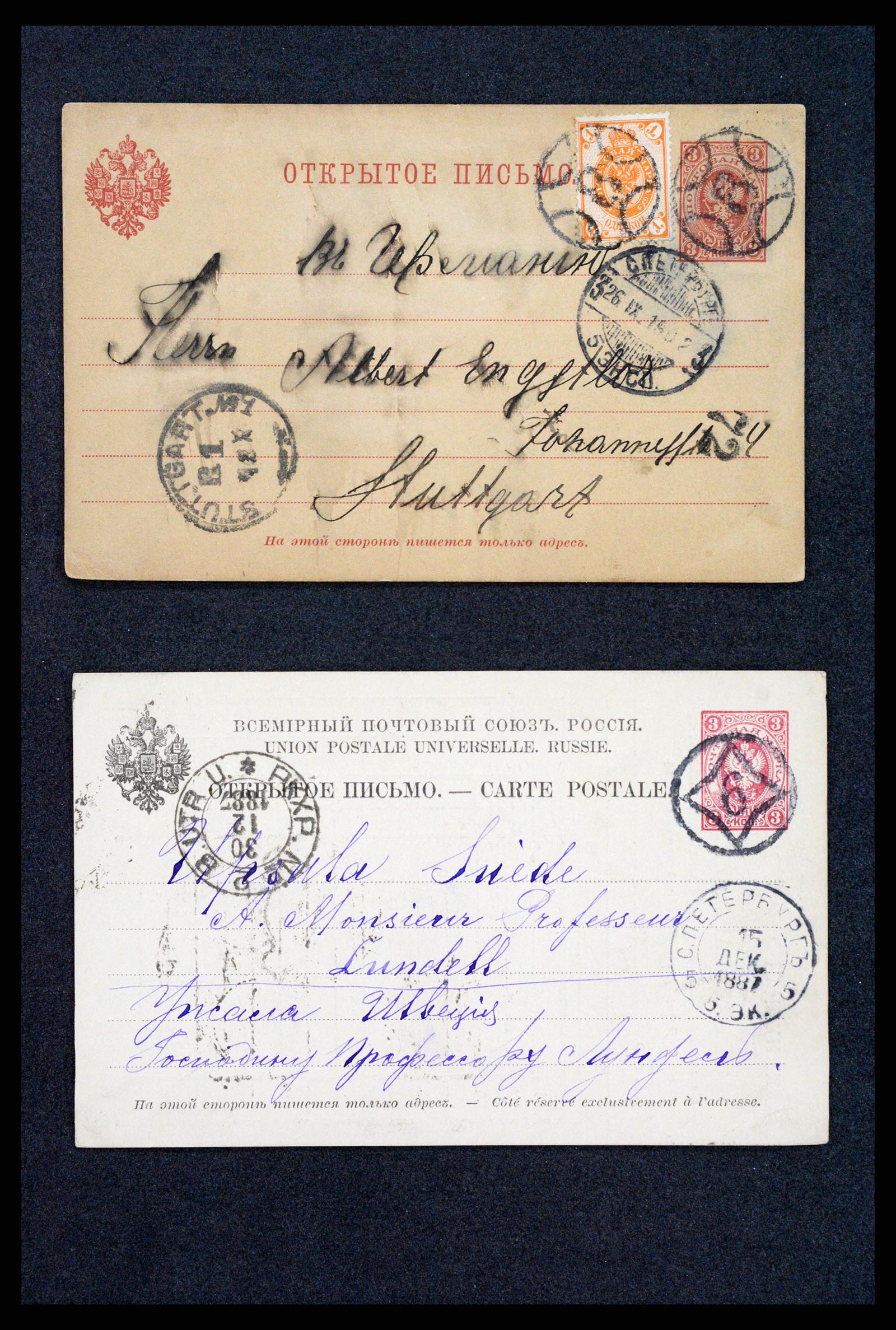 35023 0096 - Stamp Collection 35023 Russia postal cards 1882-1913.