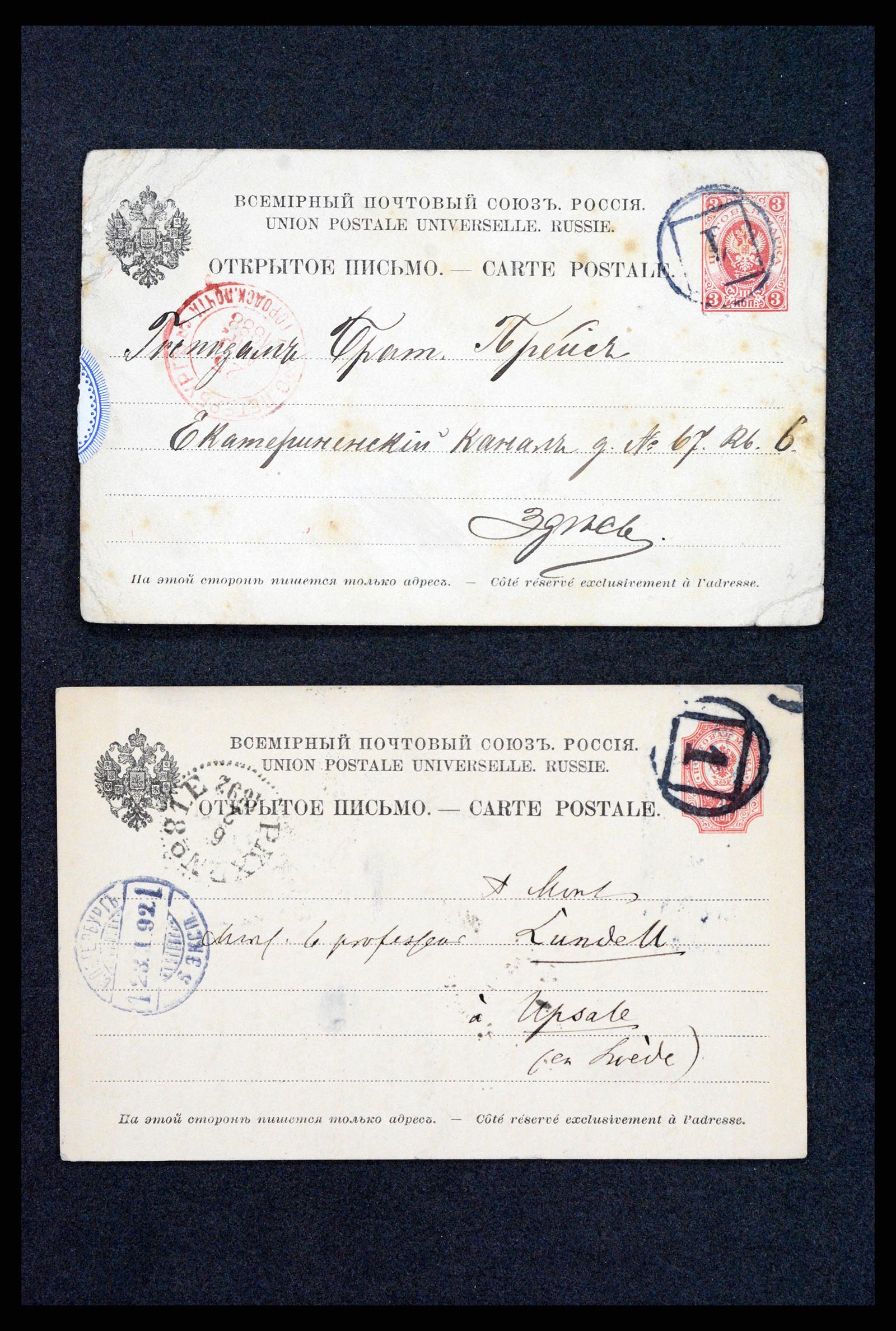 35023 0098 - Stamp Collection 35023 Russia postal cards 1882-1913.