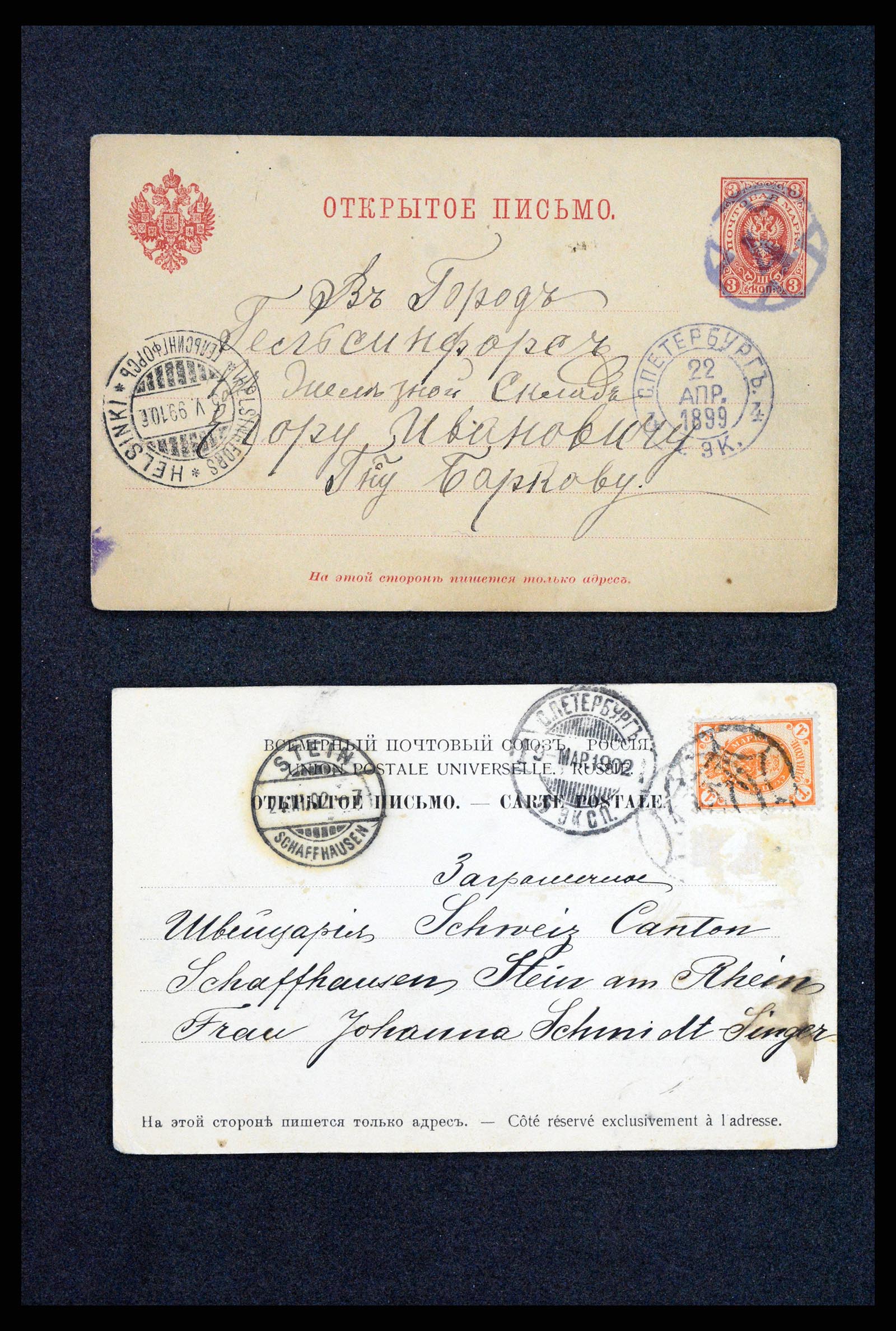 35023 0100 - Stamp Collection 35023 Russia postal cards 1882-1913.