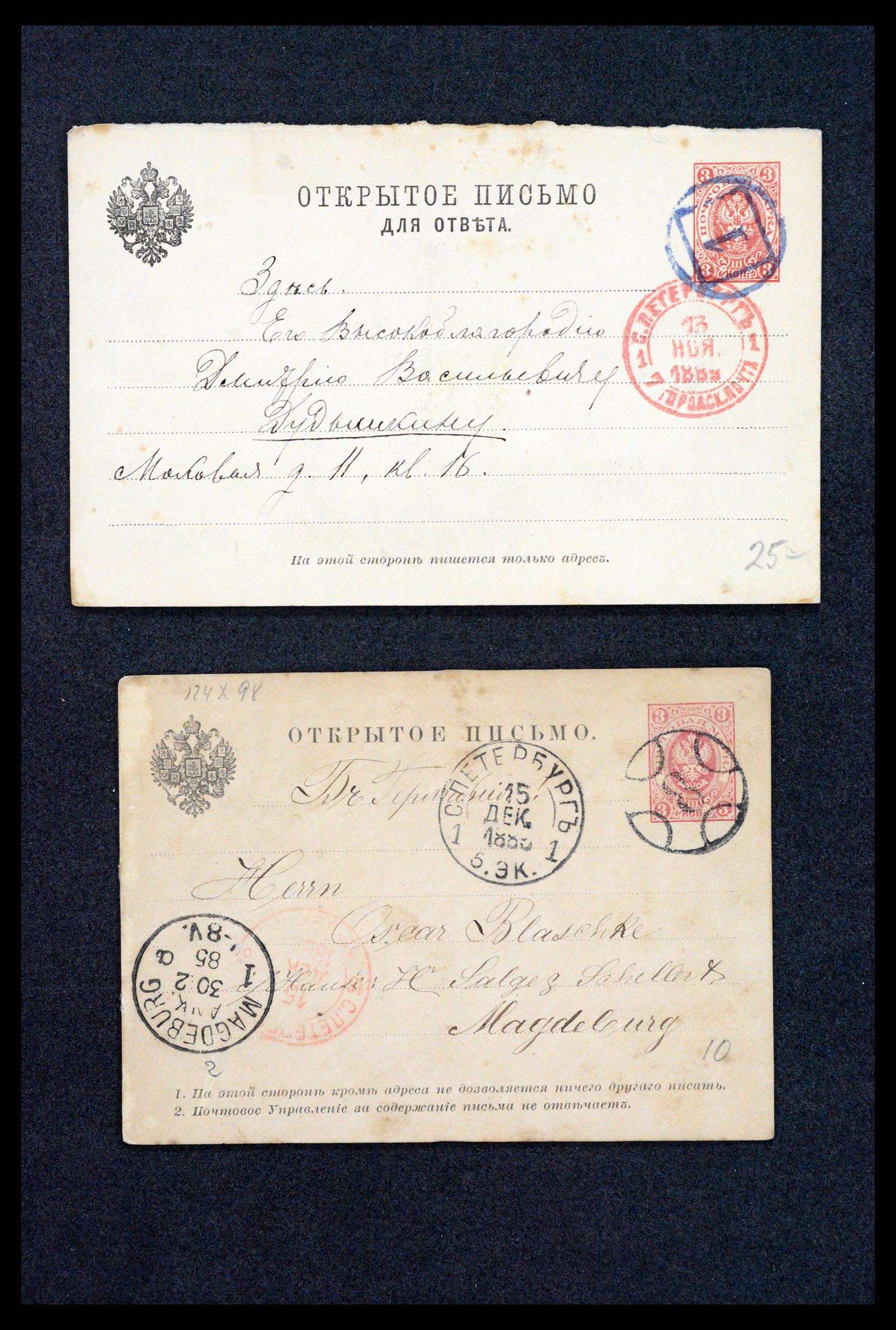 35023 0106 - Stamp Collection 35023 Russia postal cards 1882-1913.