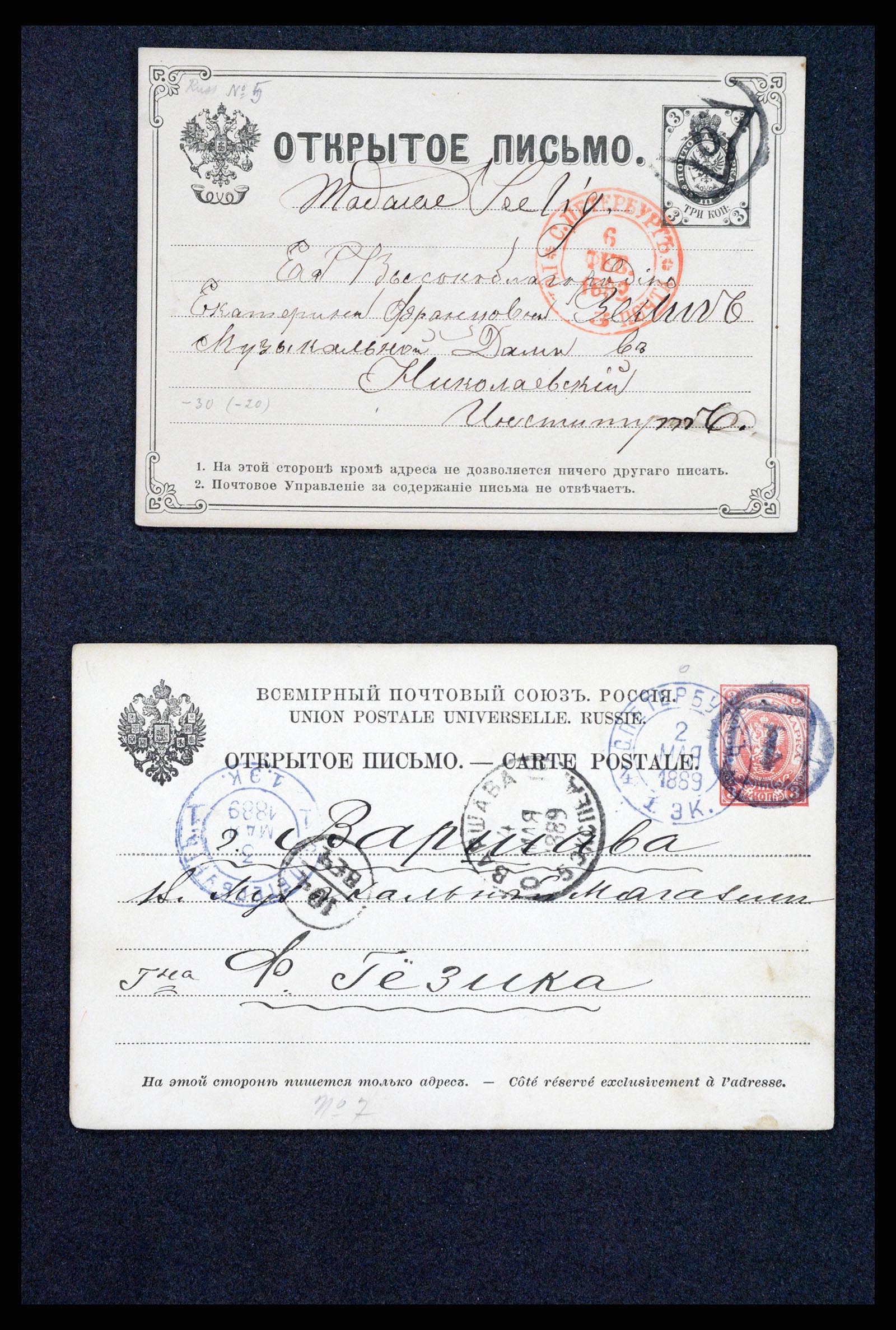35023 0114 - Stamp Collection 35023 Russia postal cards 1882-1913.