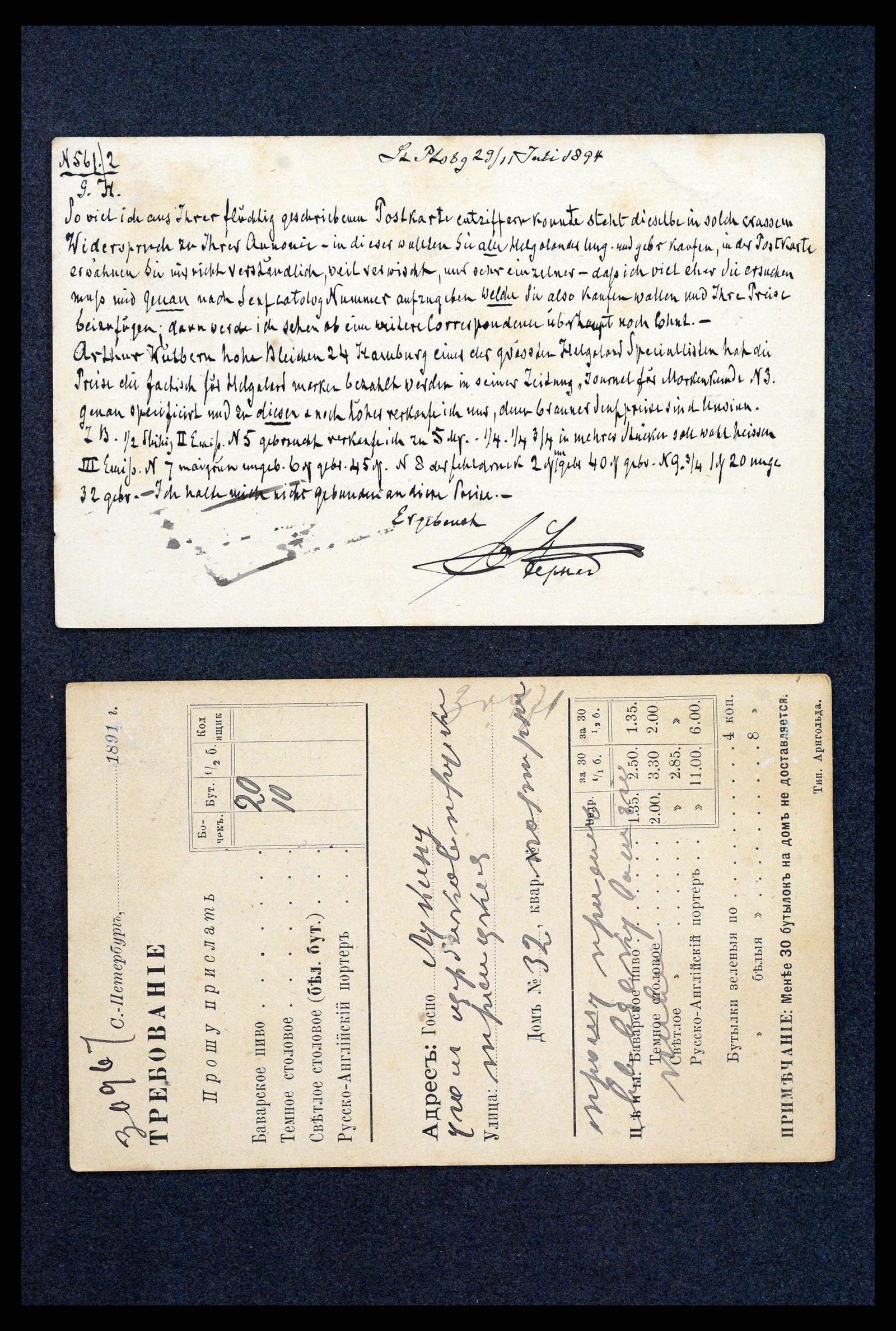 35023 0121 - Postzegelverzameling 35023 Rusland briefkaarten 1882-1913.