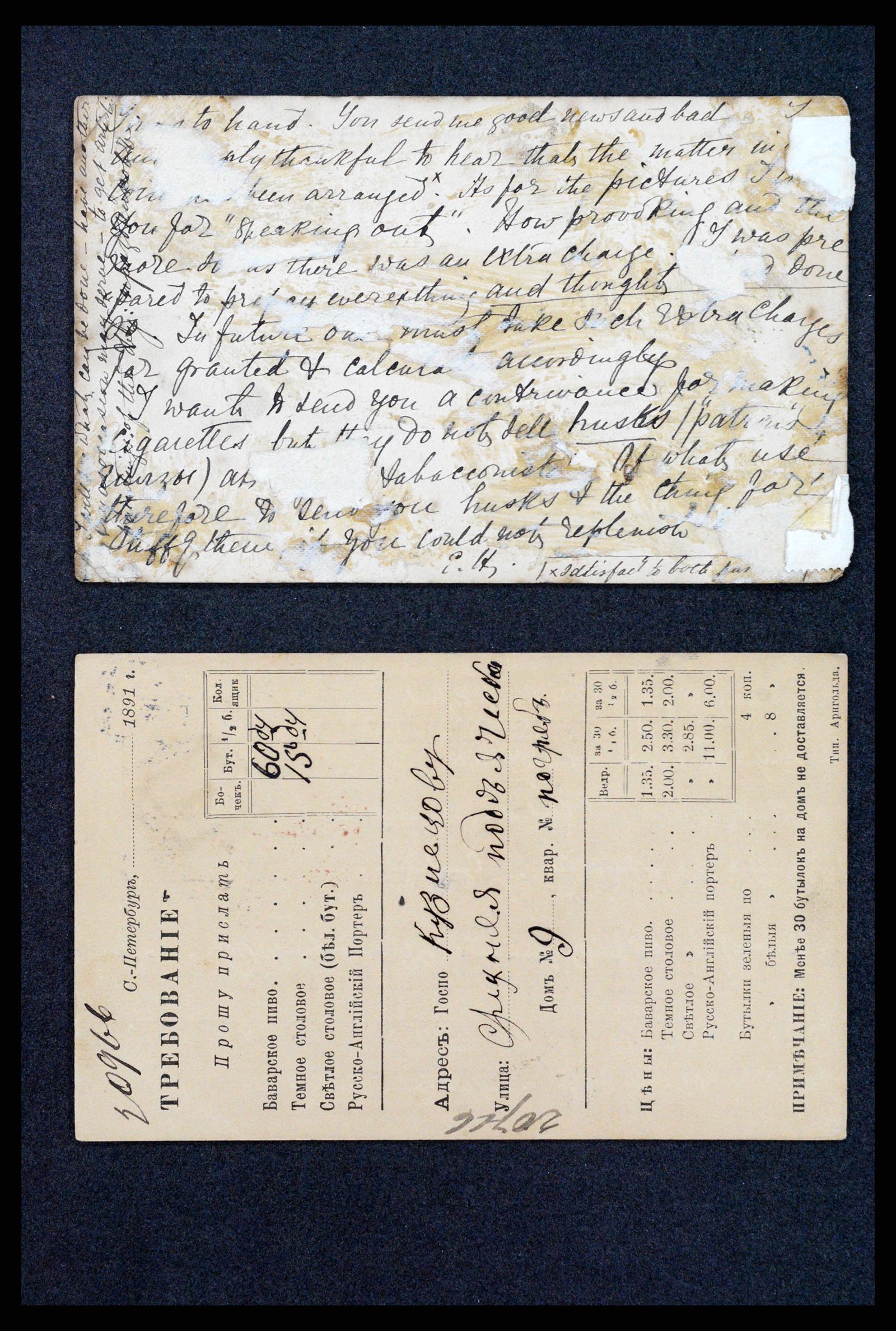 35023 0123 - Postzegelverzameling 35023 Rusland briefkaarten 1882-1913.