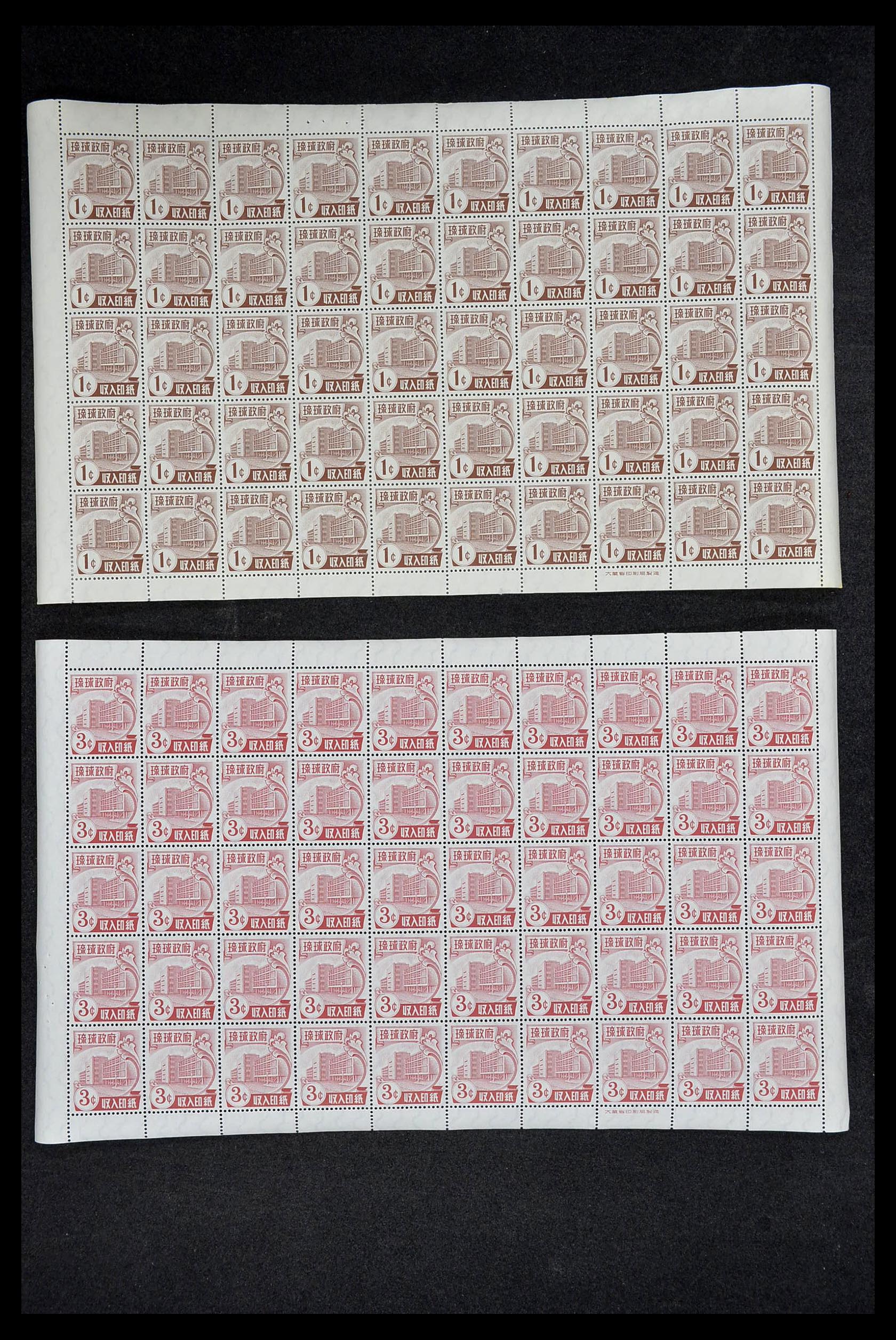35024 001 - Stamp Collection 35024 Ryukyu fiscal 1959-1969.