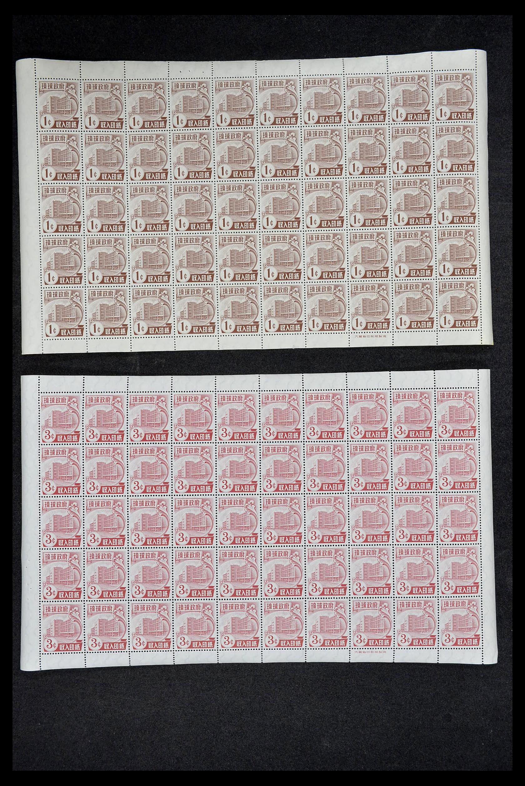 35024 001 - Postzegelverzameling 35024 Riukiu fiscaal 1959-1969. 35024 001 - Postzegelverzameling 35024 Riukiu fiscaal 1959-1969.