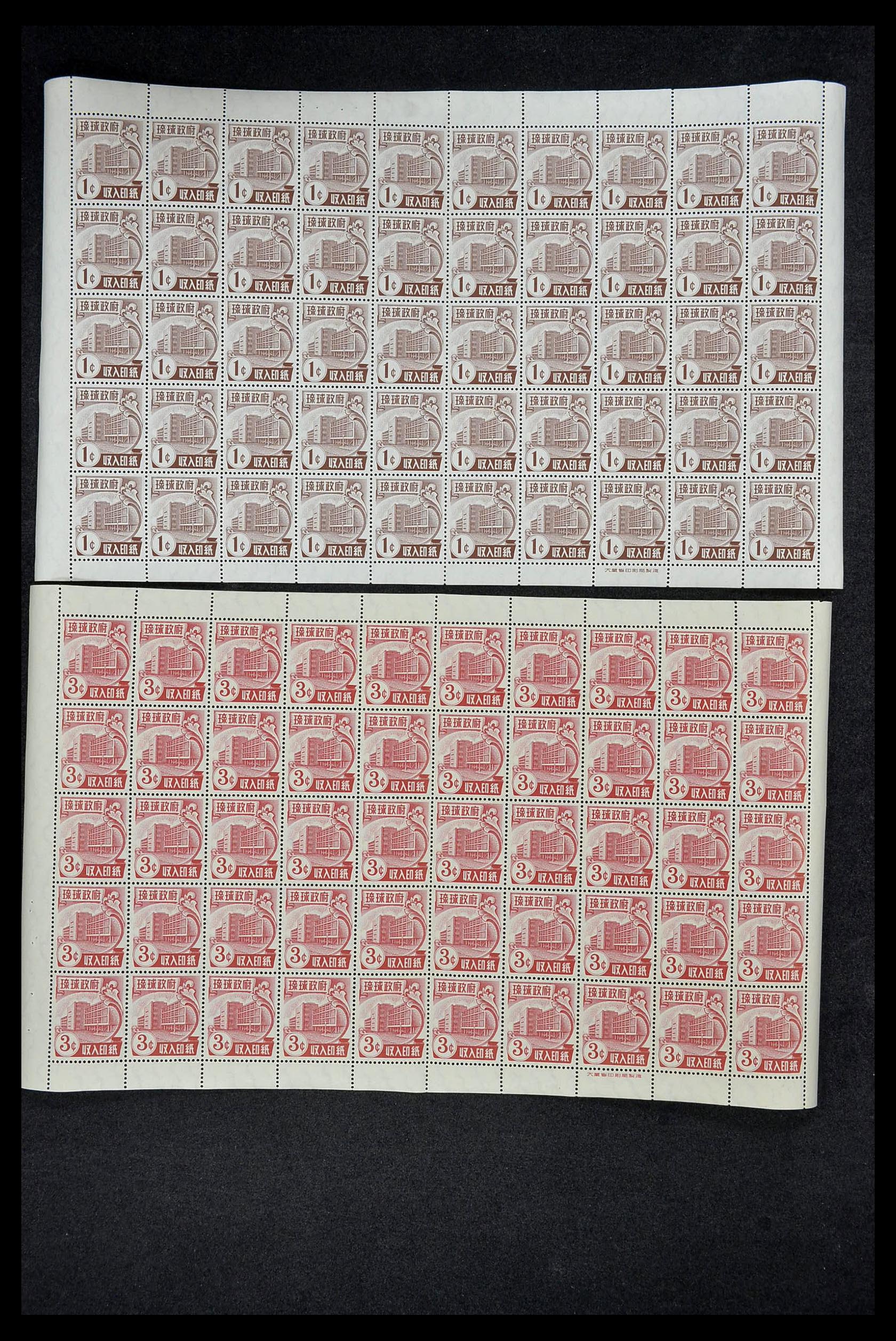35024 002 - Stamp Collection 35024 Ryukyu fiscal 1959-1969.