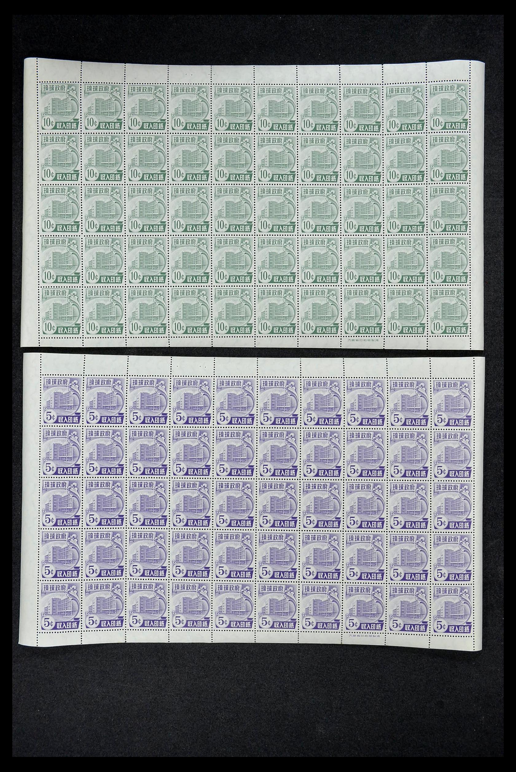 35024 003 - Stamp Collection 35024 Ryukyu fiscal 1959-1969.