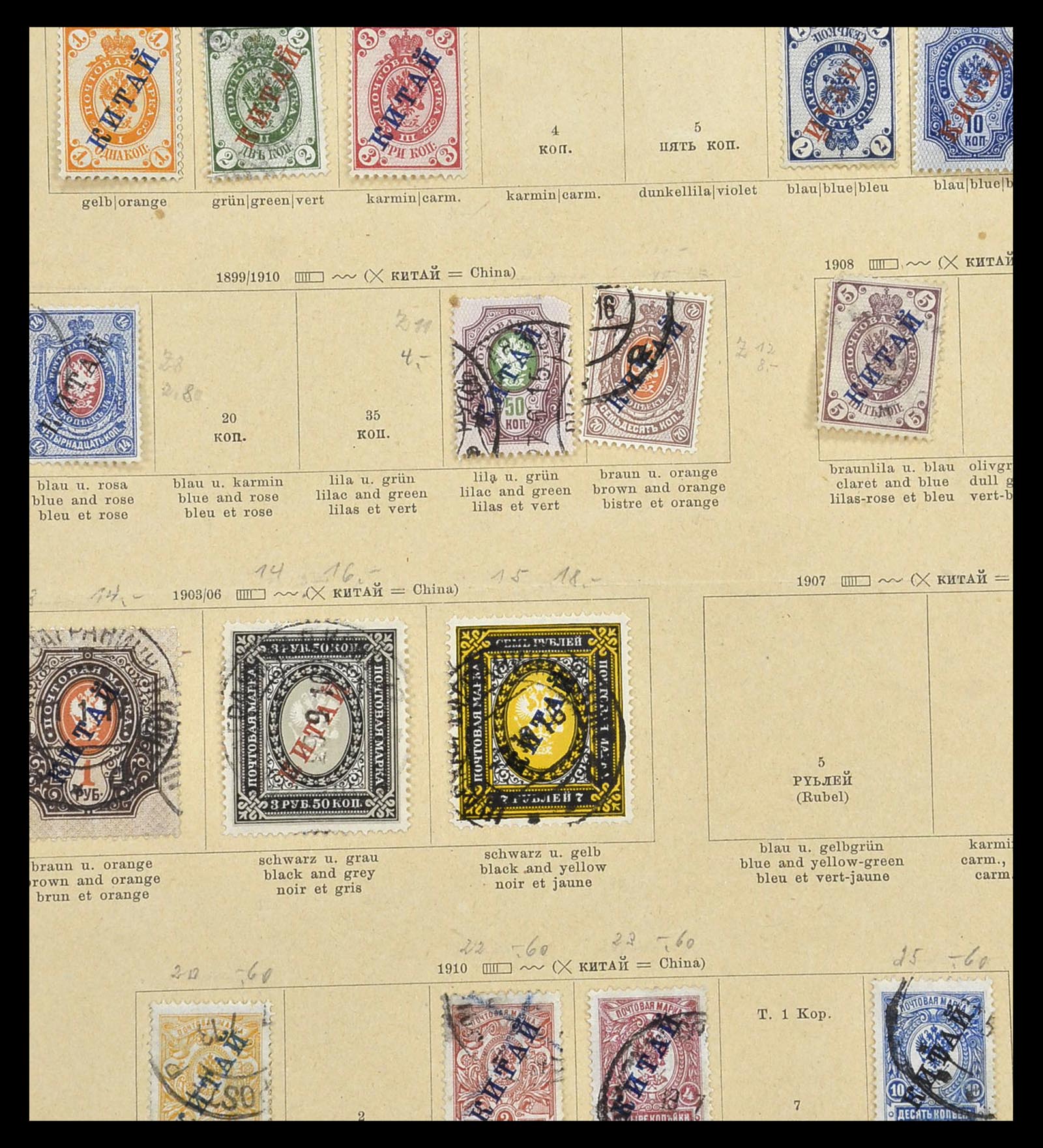 35046 038 - Postzegelverzameling 35046 Russische gebieden 1870-1930.