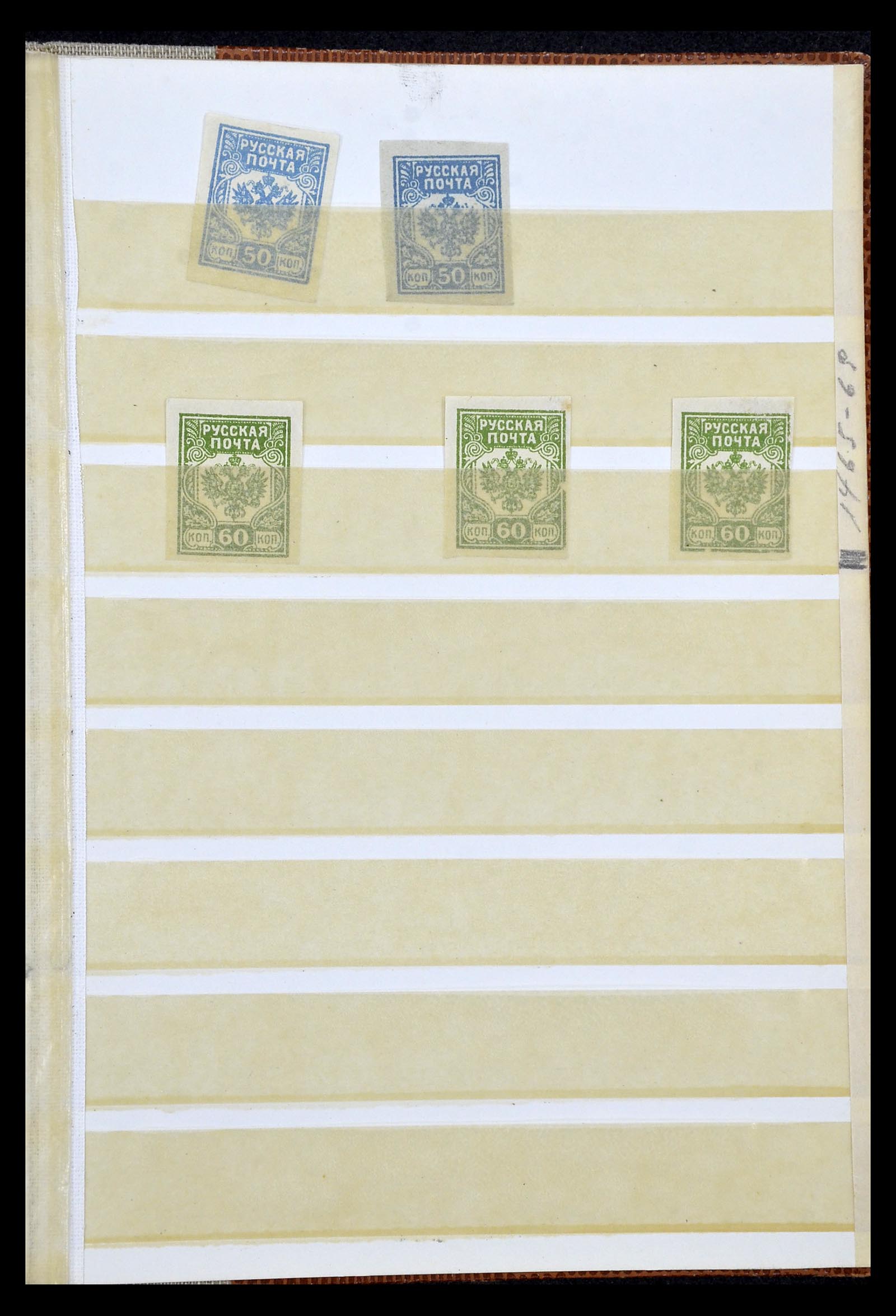 35046 053 - Postzegelverzameling 35046 Russische gebieden 1870-1930.