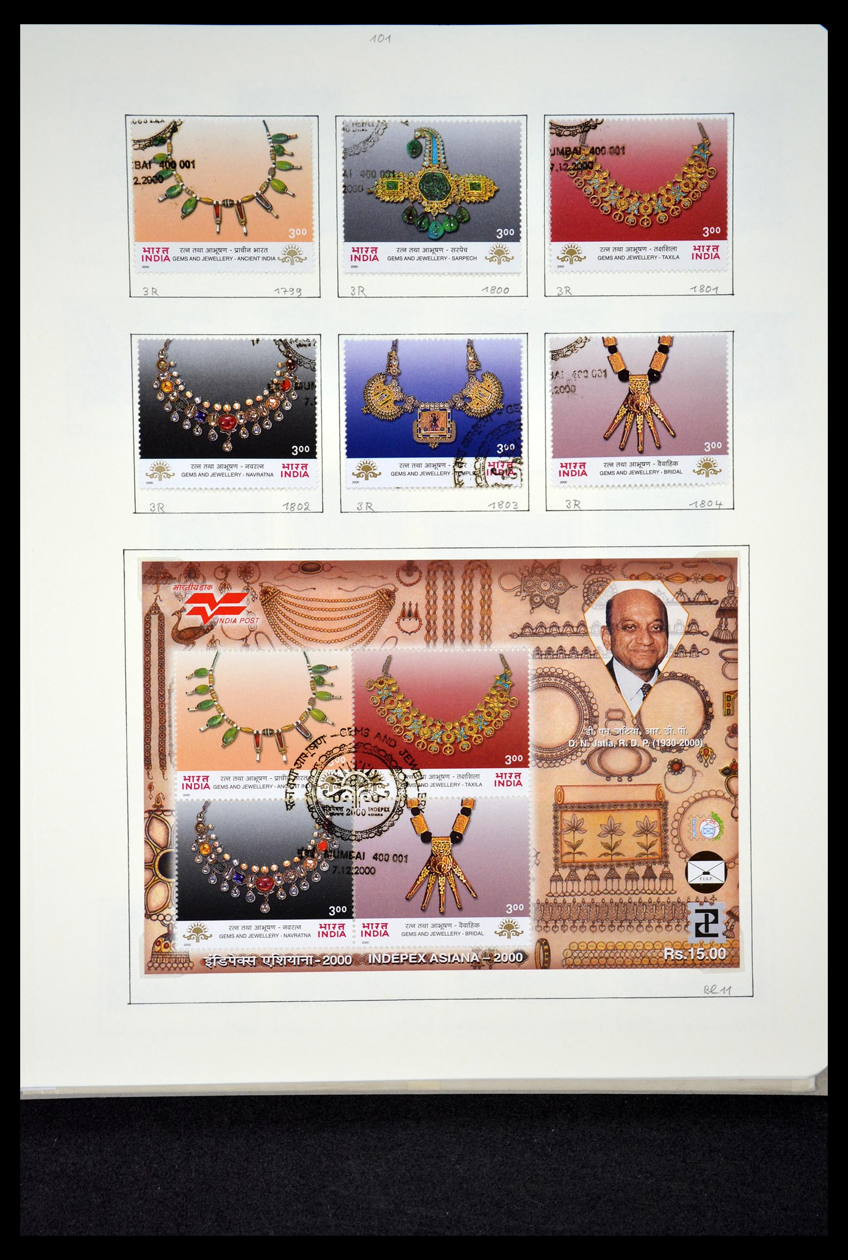35067 087 - Postzegelverzameling 35067 India 1947-2016!!