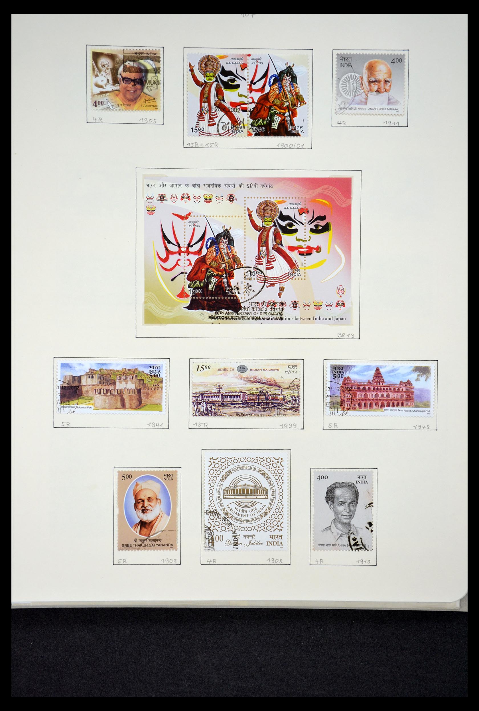 35067 093 - Stamp Collection 35067 India 1947-2016!!