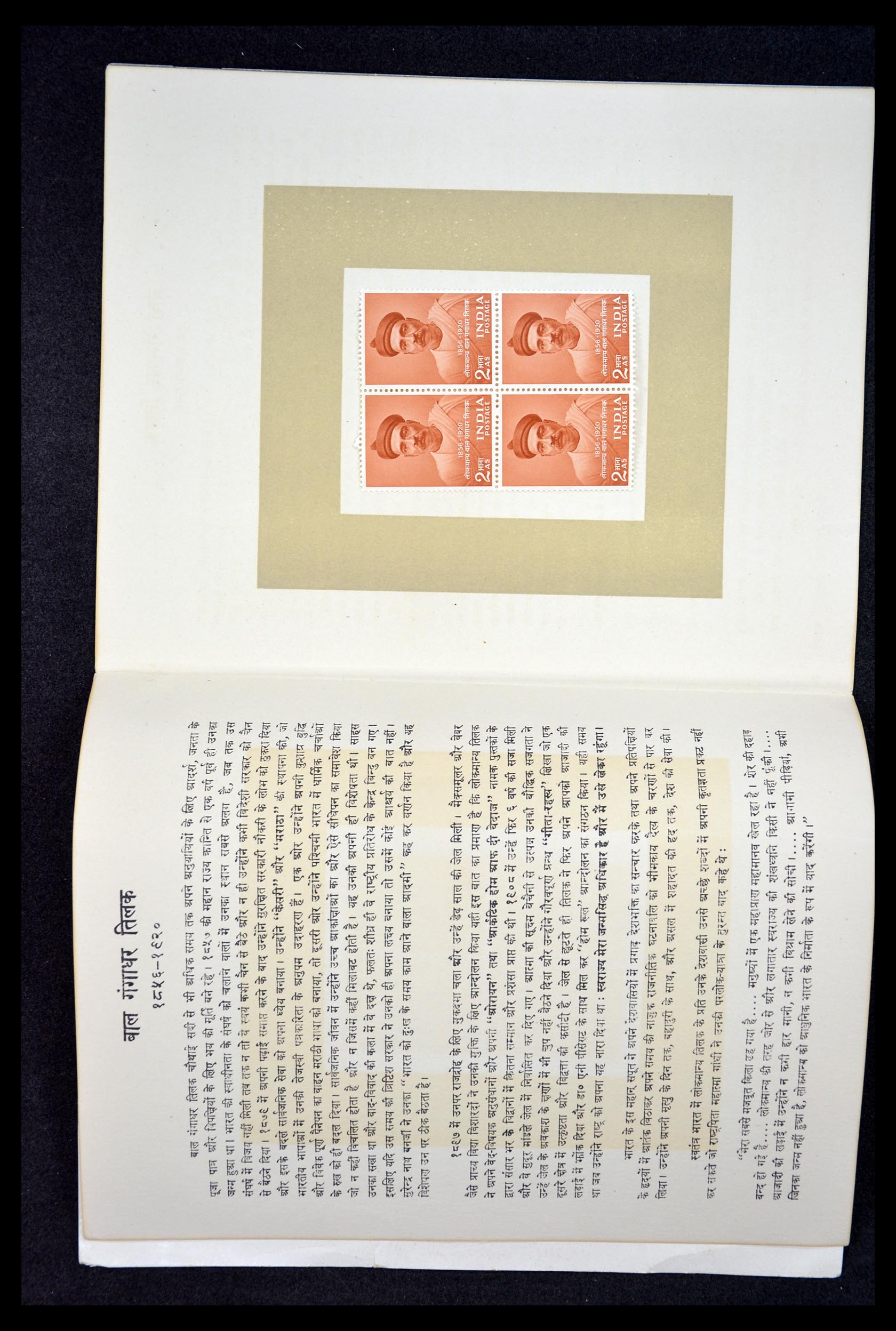 35067 156 - Postzegelverzameling 35067 India 1947-2016!!