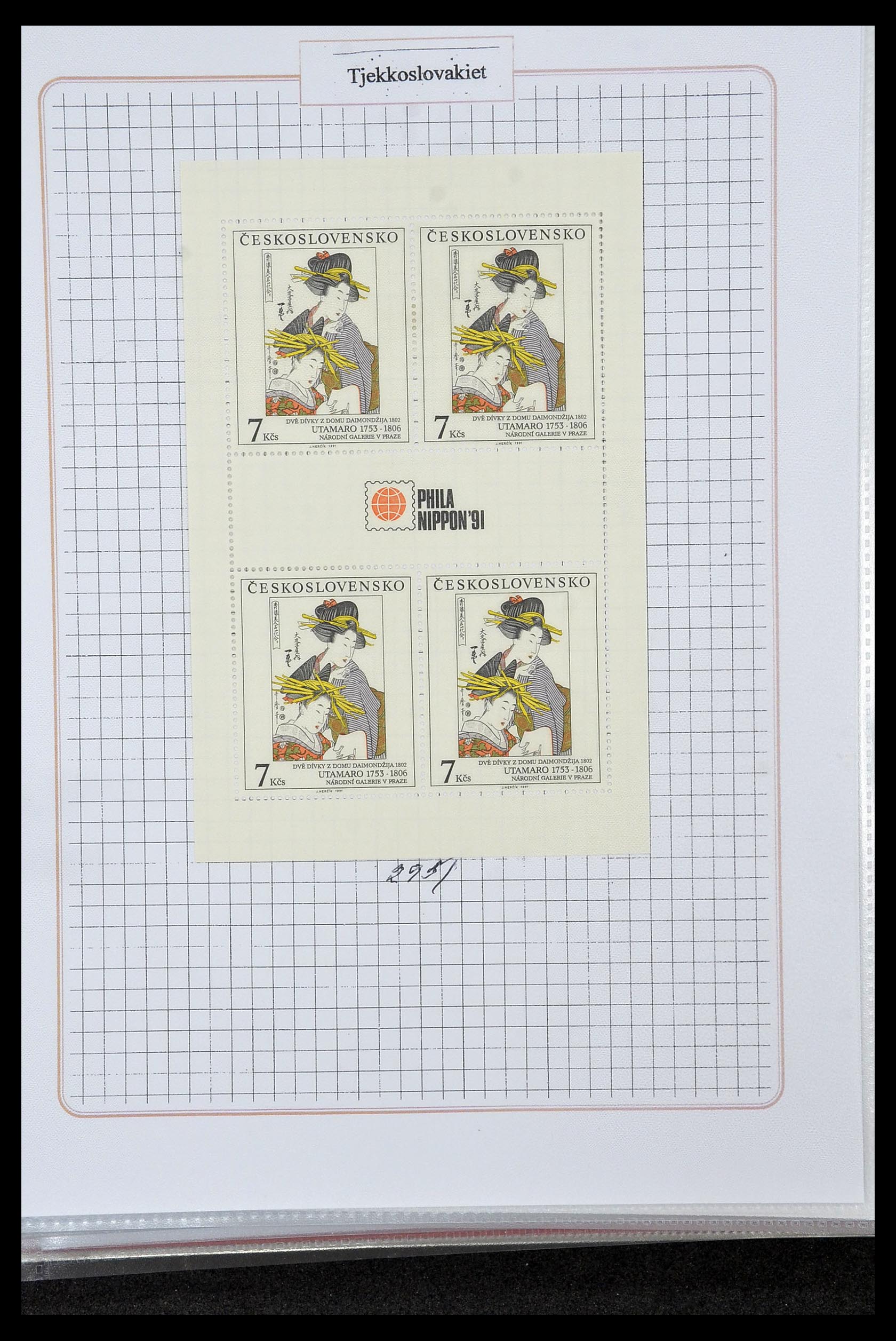 35070 0040 - Stamp Collection 35070 European countries 1860-2018.