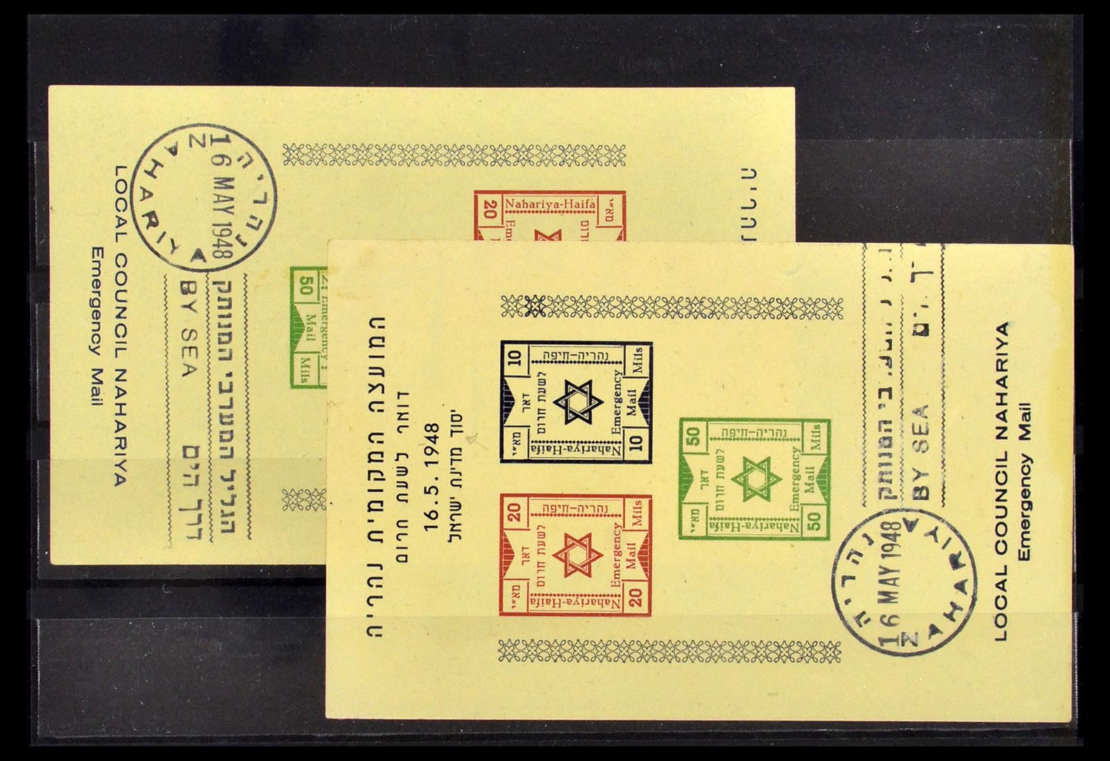 35084 003 - Stamp Collection 35084 Israel specialties 1948-2013.