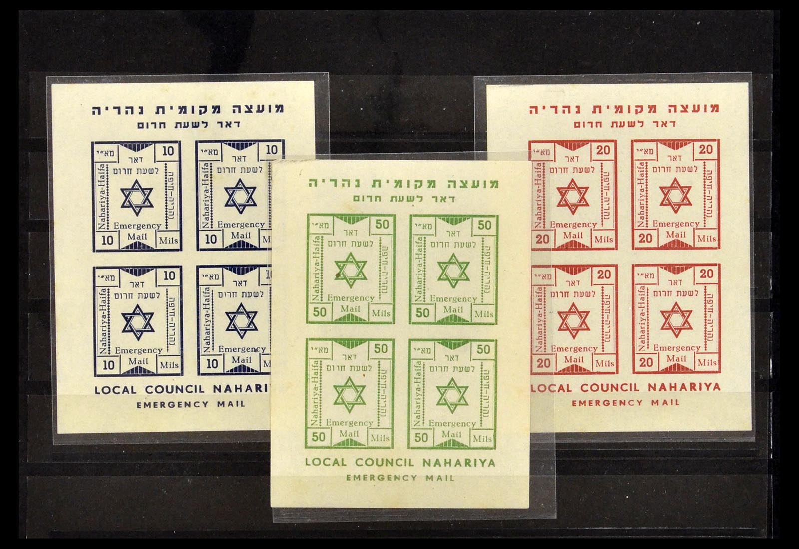 35084 005 - Stamp Collection 35084 Israel specialties 1948-2013.
