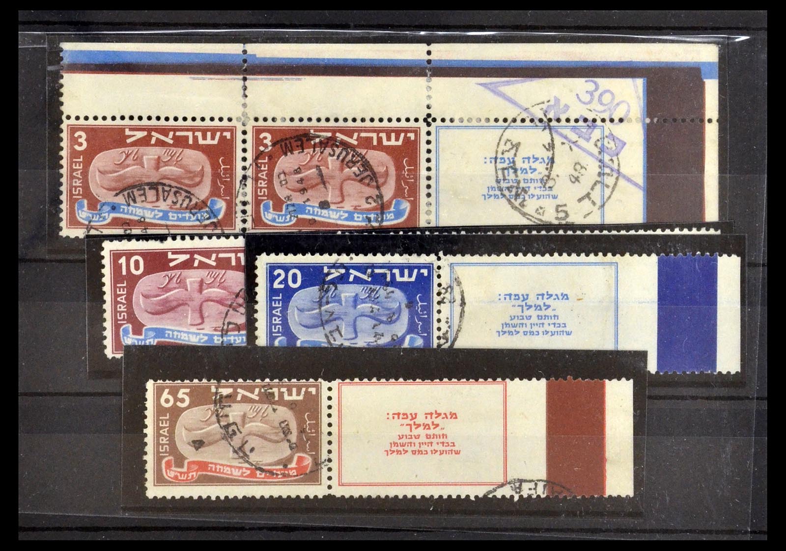 35084 007 - Stamp Collection 35084 Israel specialties 1948-2013.