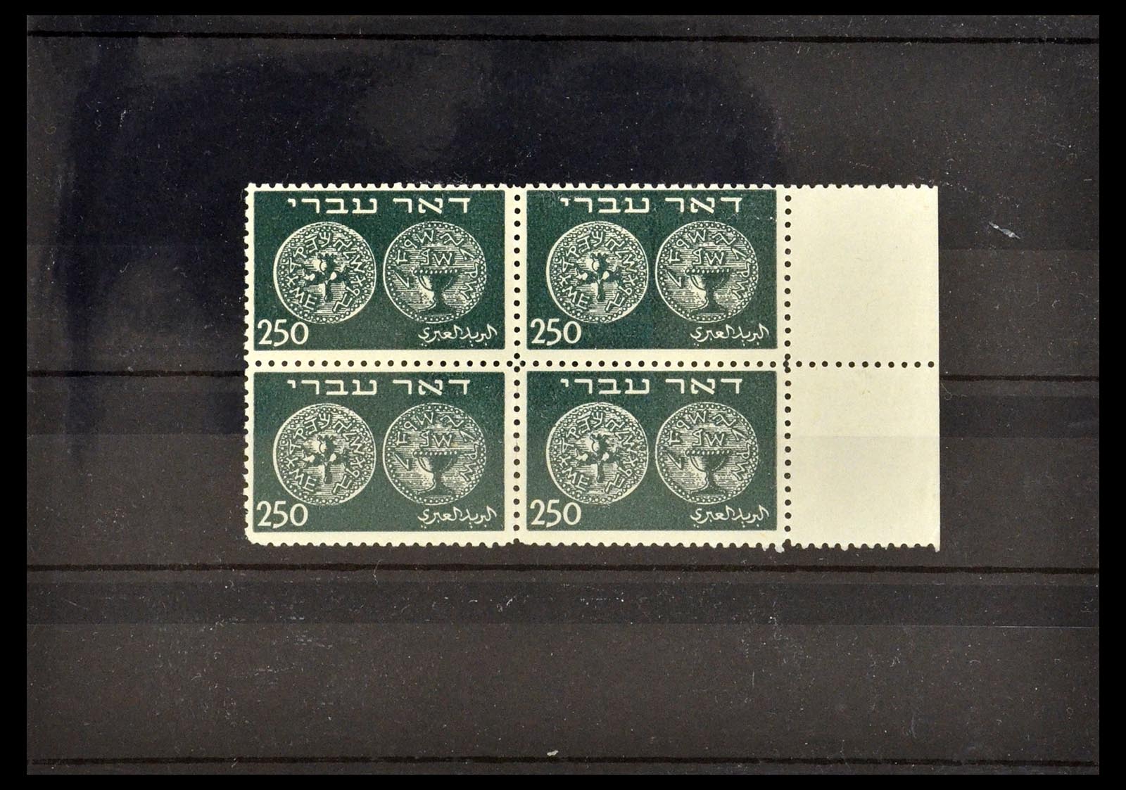 35084 012 - Postzegelverzameling 35084 Israël specialiteiten 1948-2013.