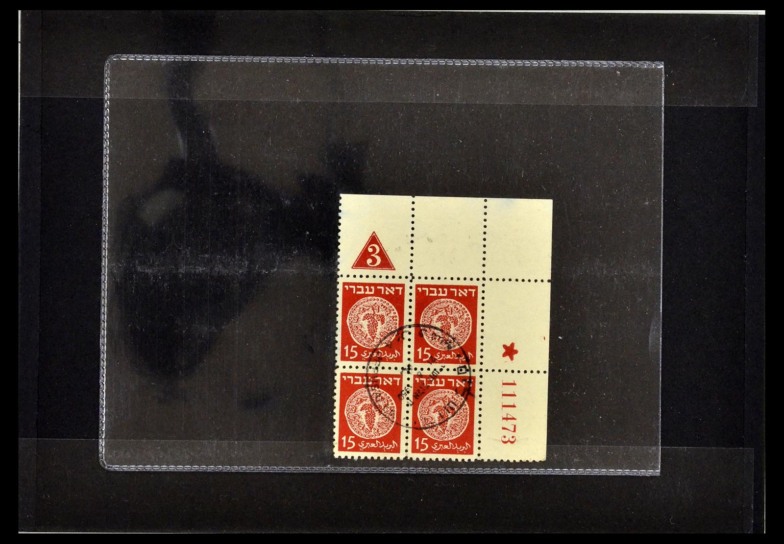 35084 017 - Postzegelverzameling 35084 Israël specialiteiten 1948-2013.