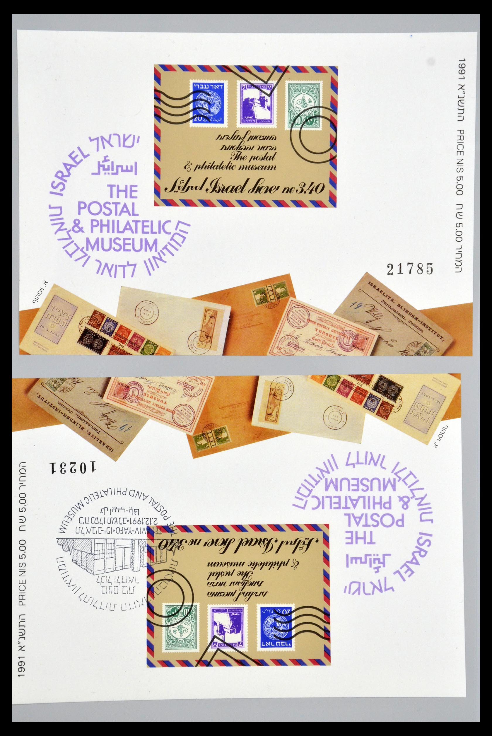 35084 023 - Stamp Collection 35084 Israel specialties 1948-2013.