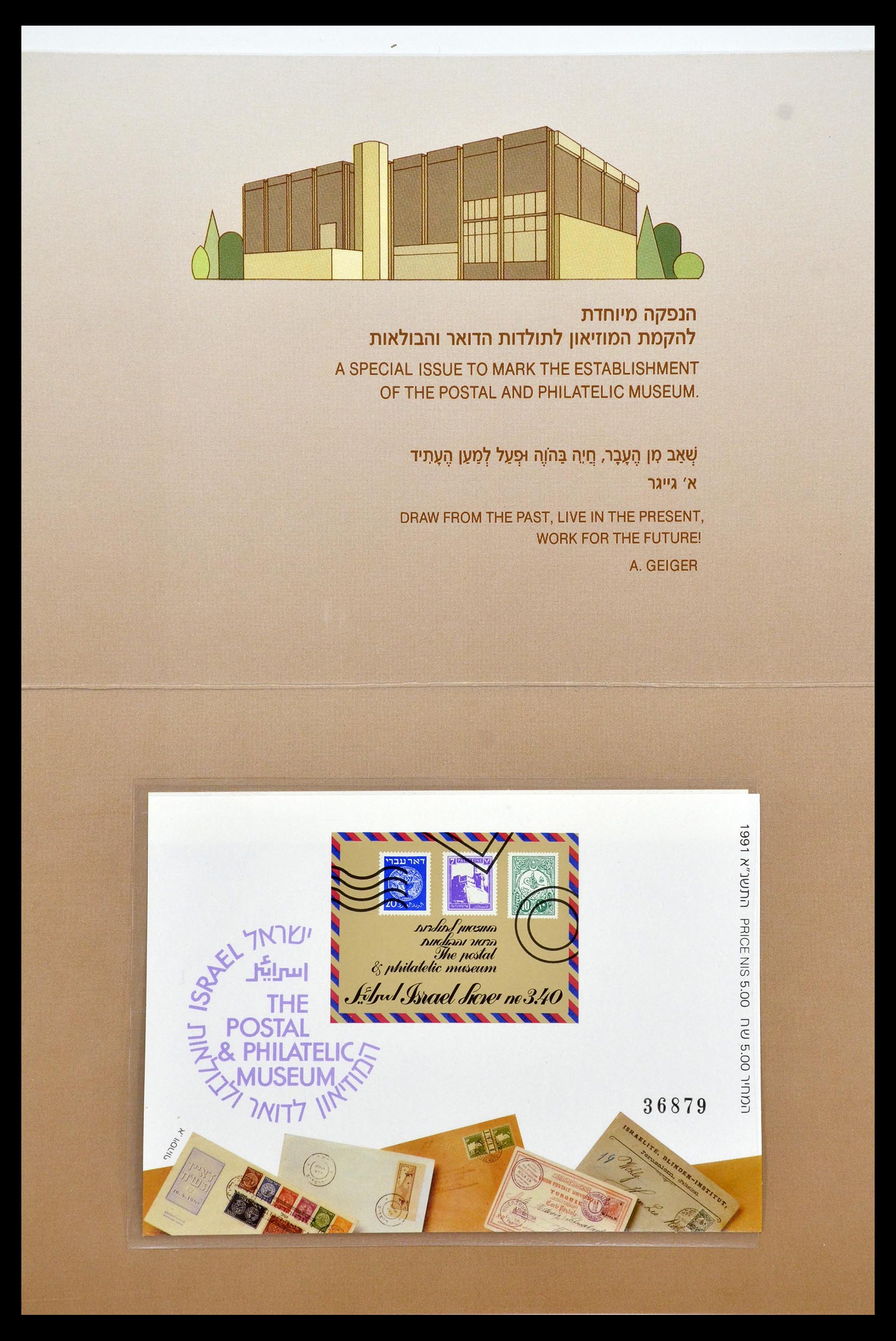 35084 024 - Stamp Collection 35084 Israel specialties 1948-2013.