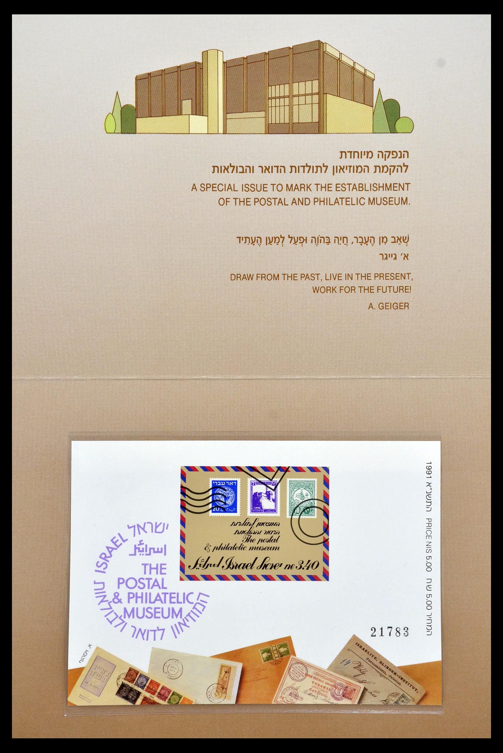35084 026 - Stamp Collection 35084 Israel specialties 1948-2013.