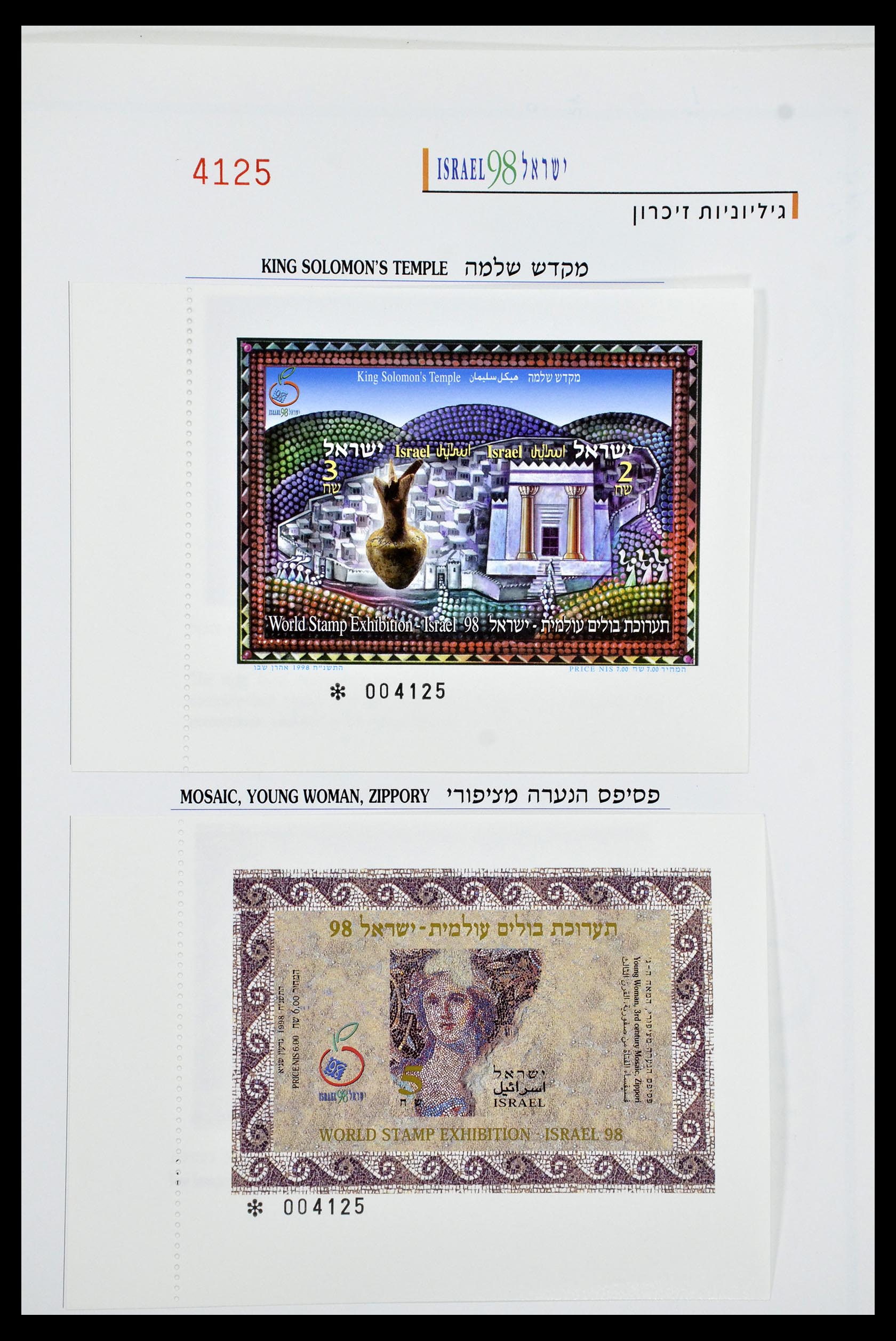 35084 031 - Postzegelverzameling 35084 Israël specialiteiten 1948-2013.