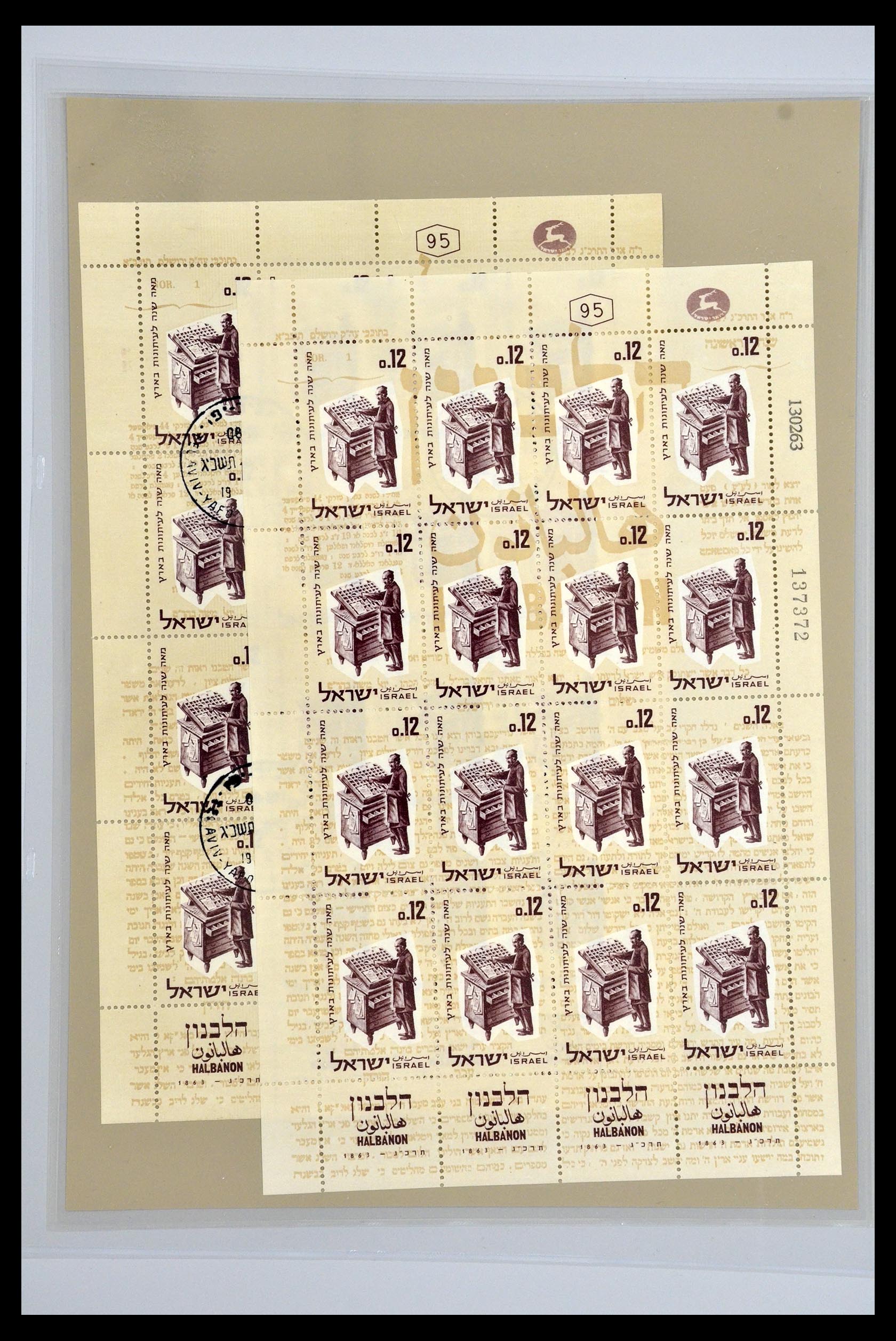 35084 033 - Postzegelverzameling 35084 Israël specialiteiten 1948-2013.
