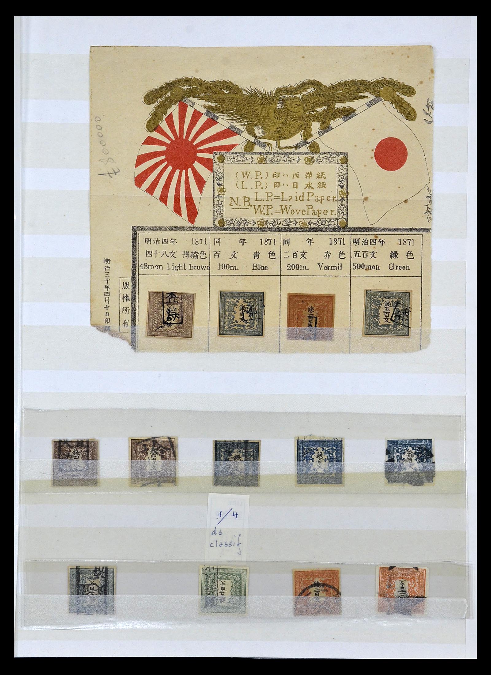 35090 001 - Stamp Collection 35090 Japan 1871-1996.