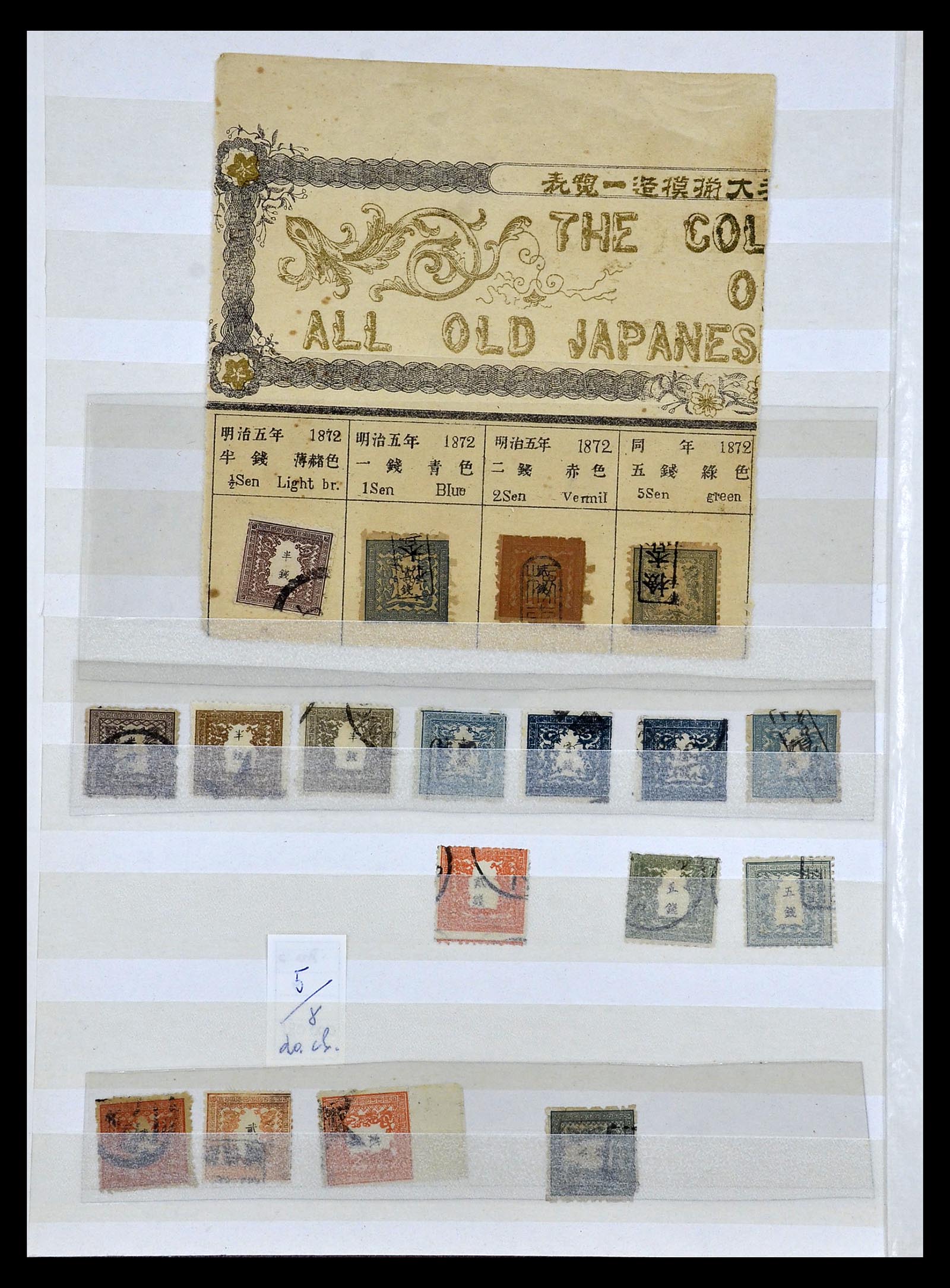 35090 002 - Postzegelverzameling 35090 Japan 1871-1996.