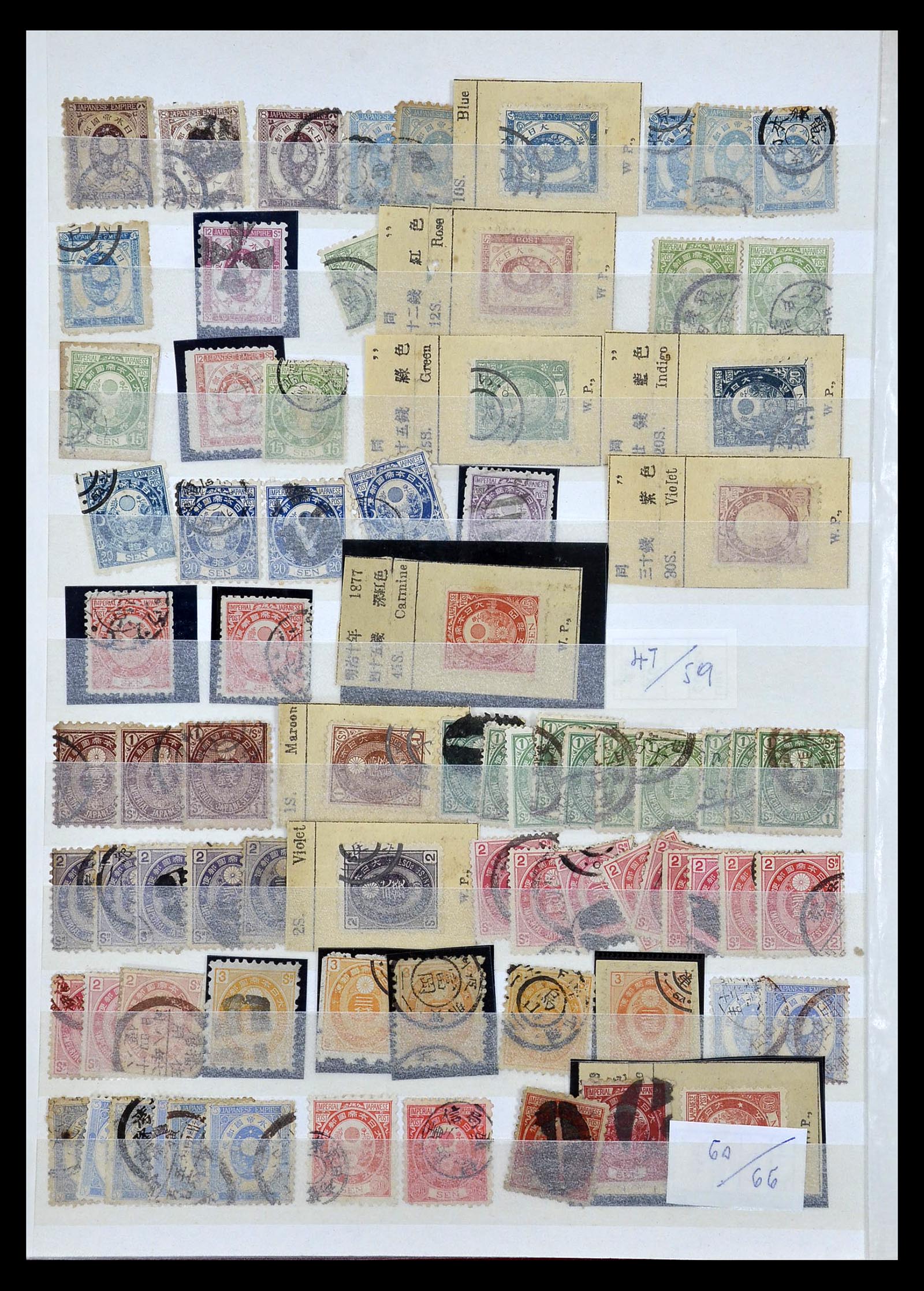 35090 006 - Postzegelverzameling 35090 Japan 1871-1996.