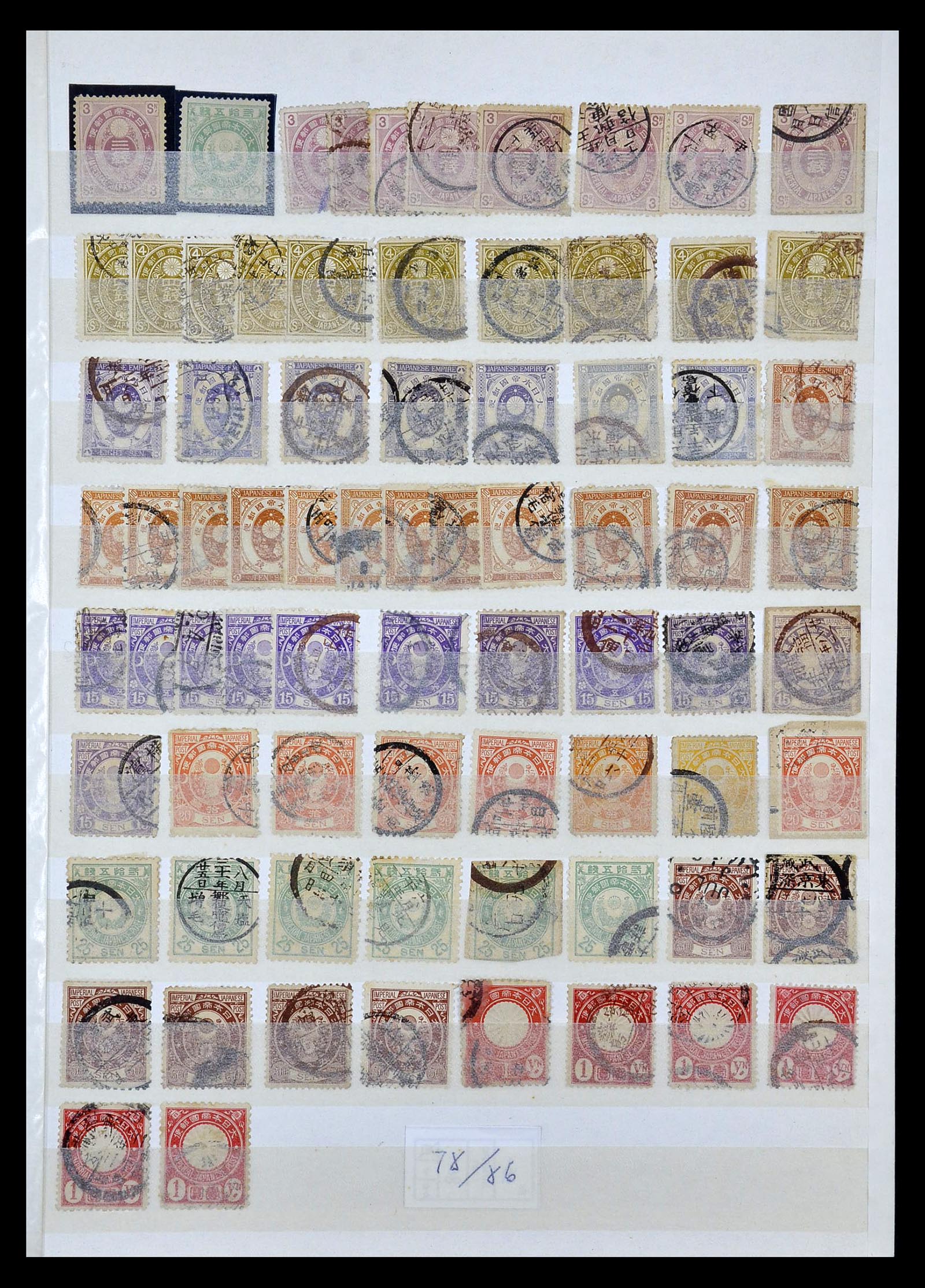 35090 007 - Postzegelverzameling 35090 Japan 1871-1996.