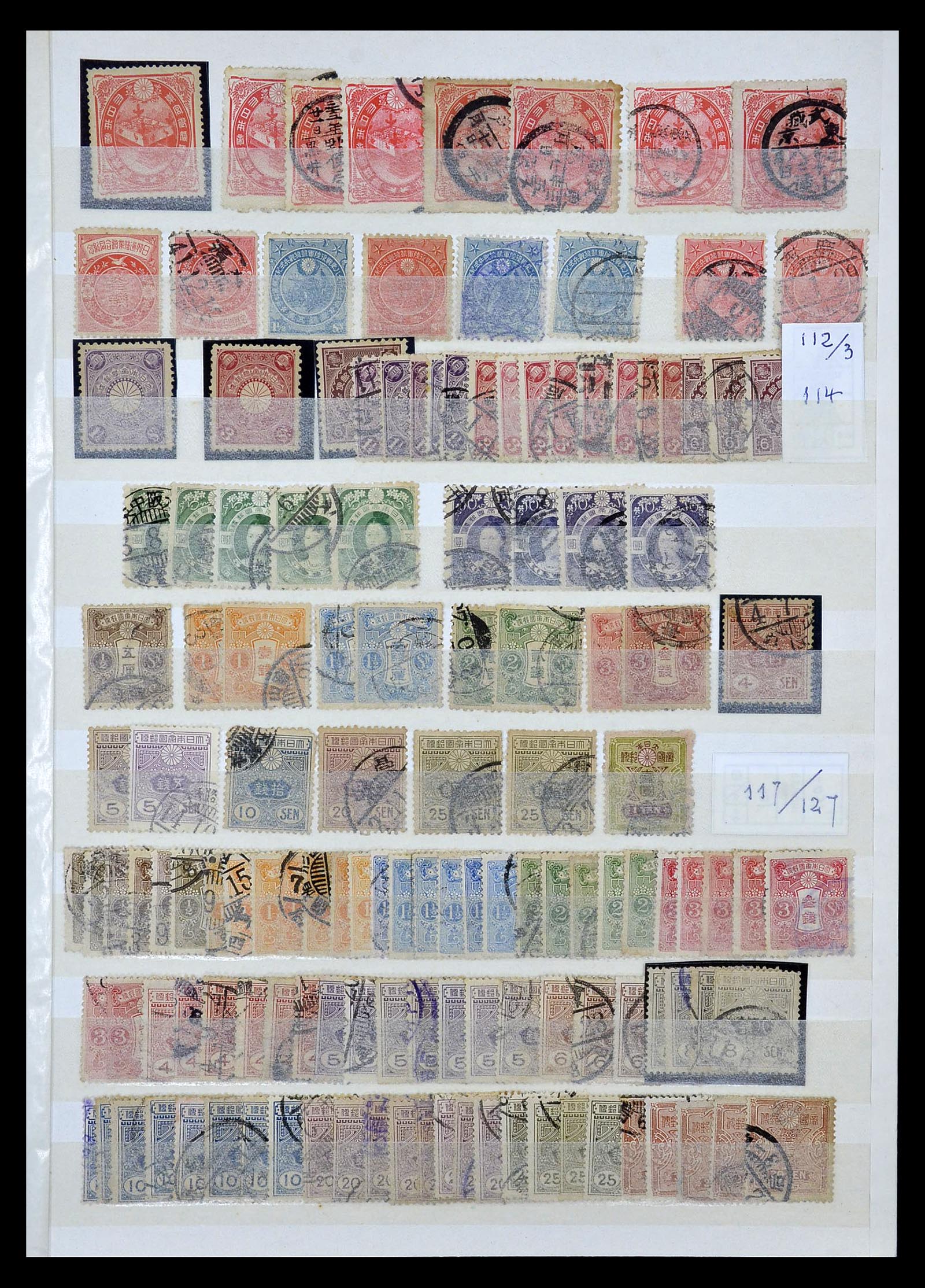 35090 009 - Postzegelverzameling 35090 Japan 1871-1996.