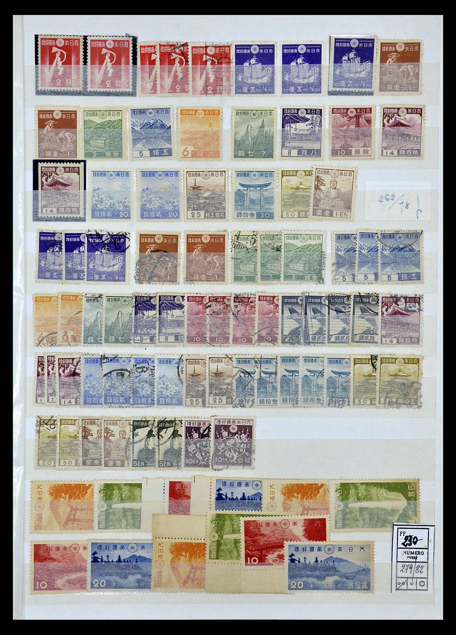 35090 015 - Postzegelverzameling 35090 Japan 1871-1996.