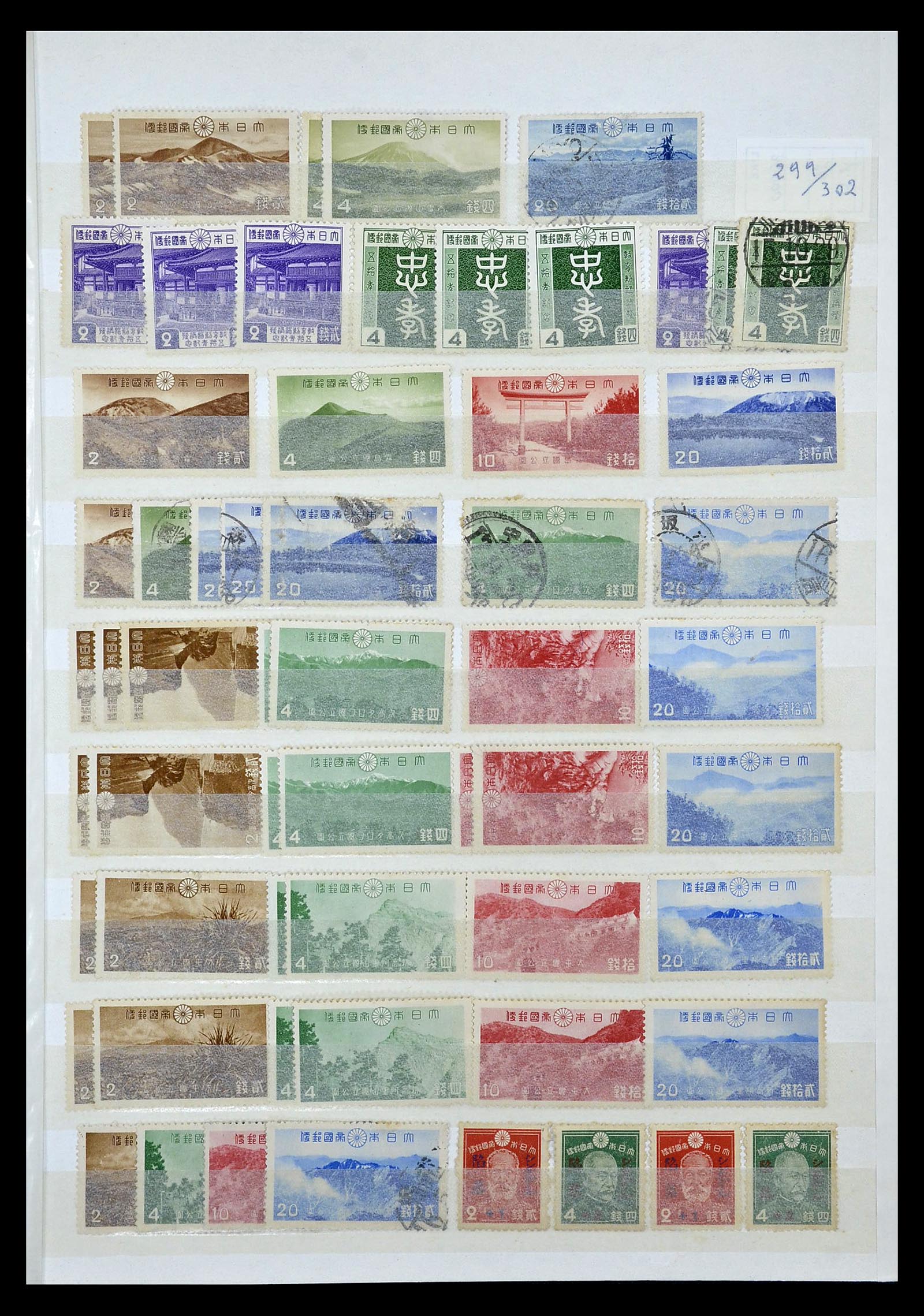35090 017 - Stamp Collection 35090 Japan 1871-1996.