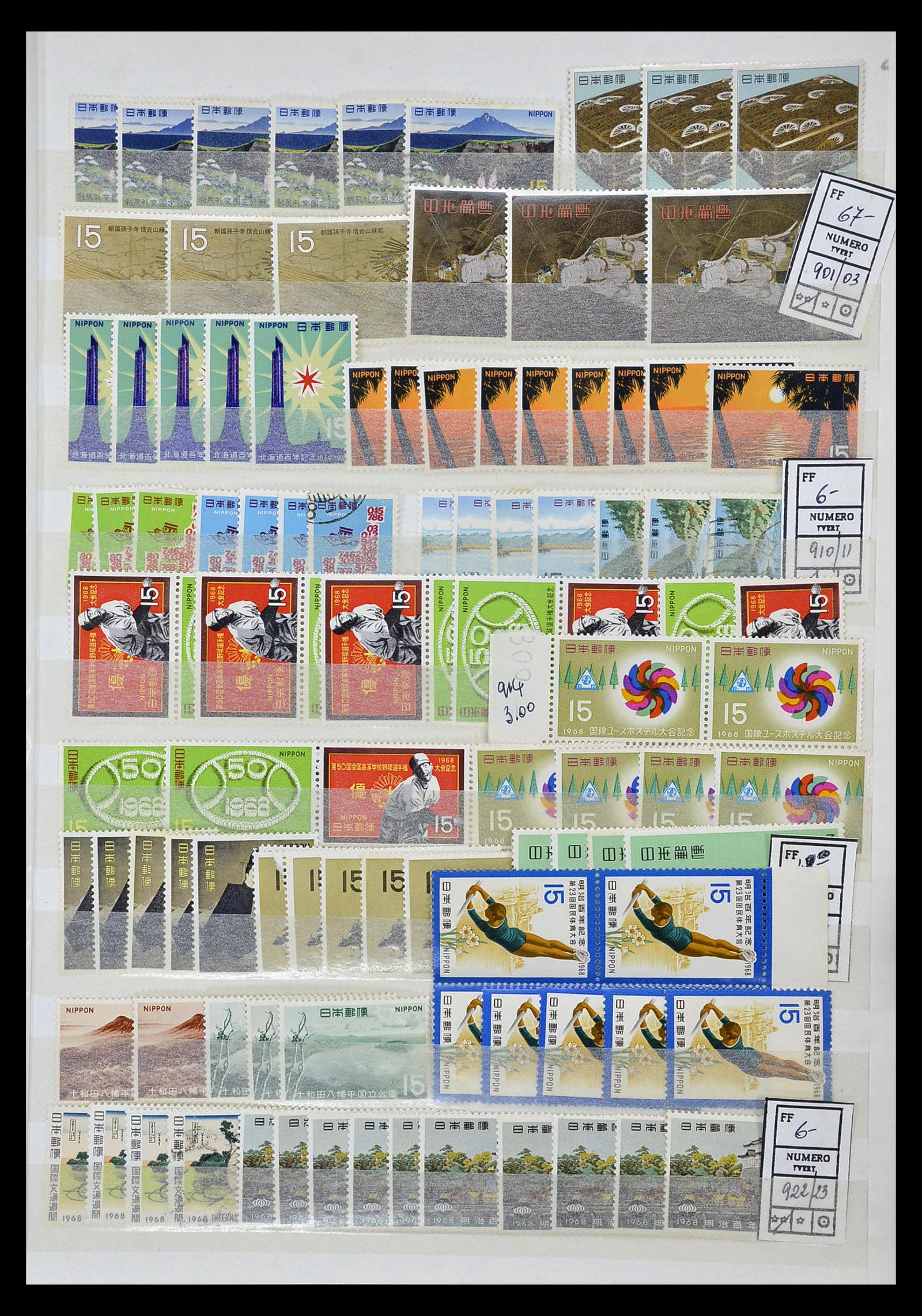 35090 047 - Postzegelverzameling 35090 Japan 1871-1996.