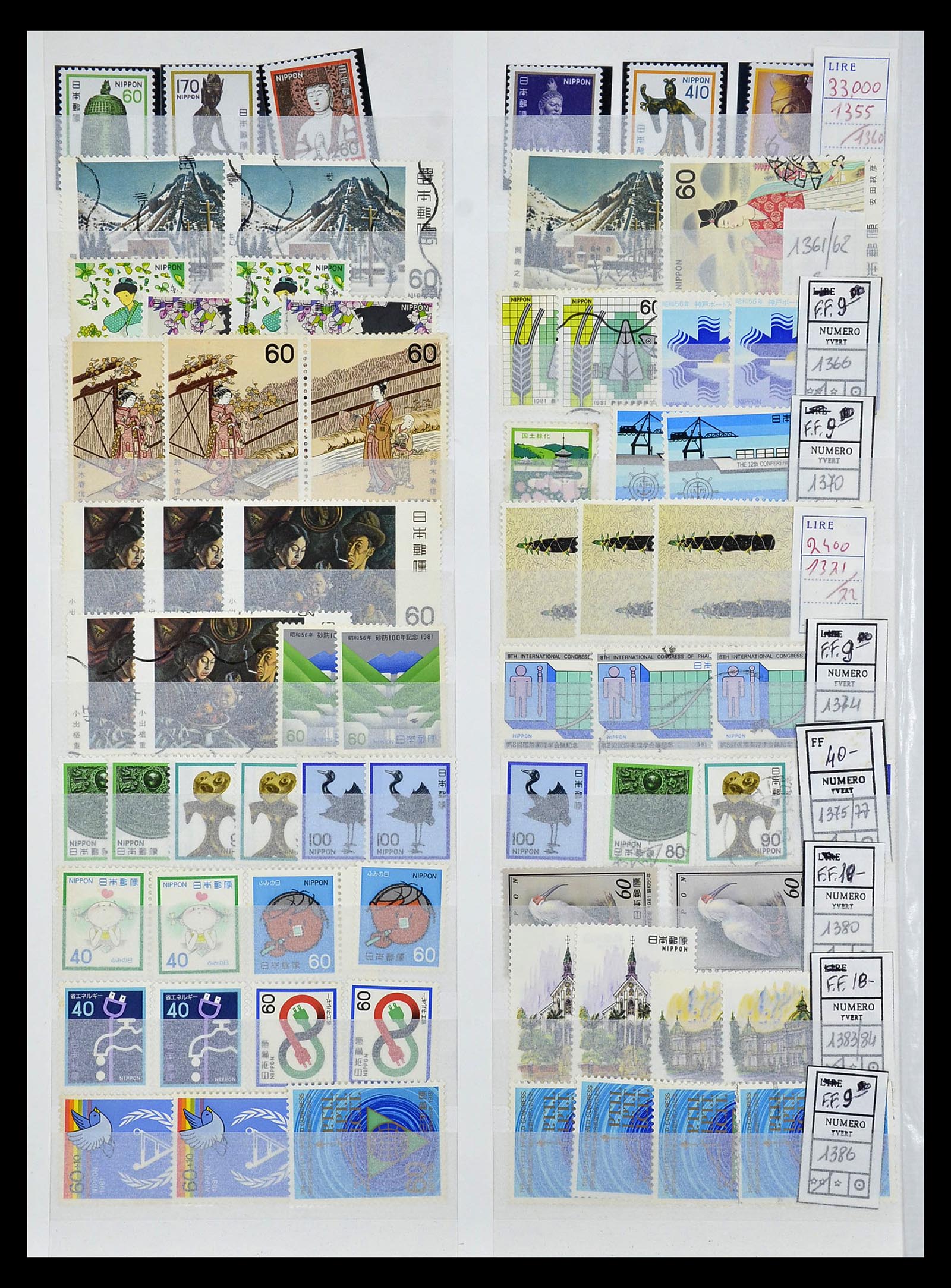 35090 070 - Postzegelverzameling 35090 Japan 1871-1996.