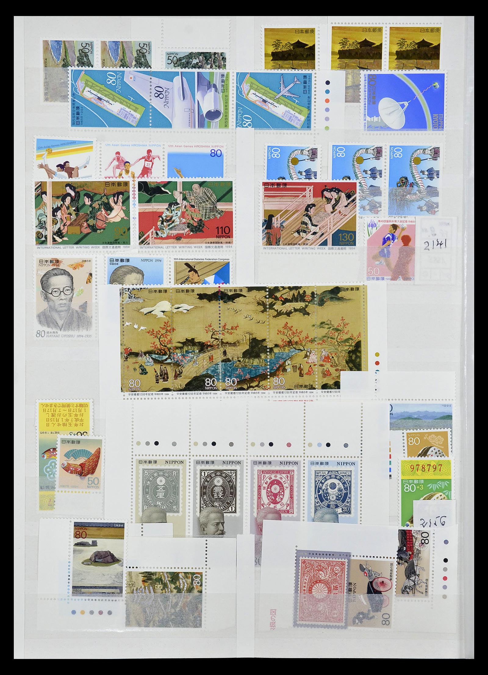 35090 090 - Postzegelverzameling 35090 Japan 1871-1996.