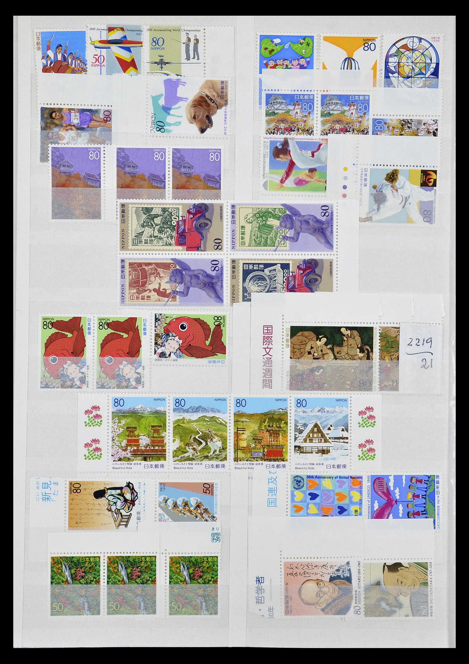 35090 092 - Postzegelverzameling 35090 Japan 1871-1996.