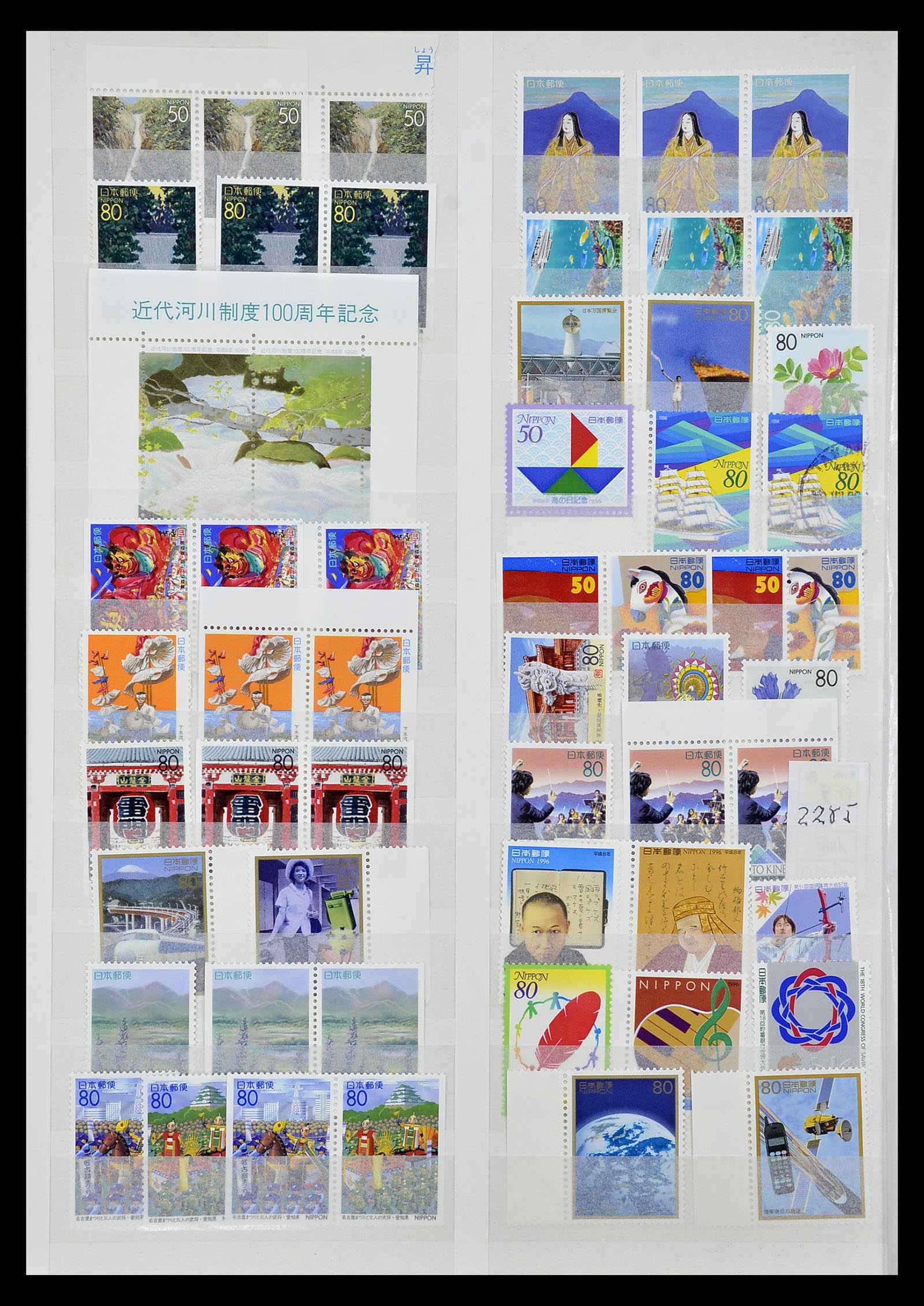 35090 094 - Postzegelverzameling 35090 Japan 1871-1996.