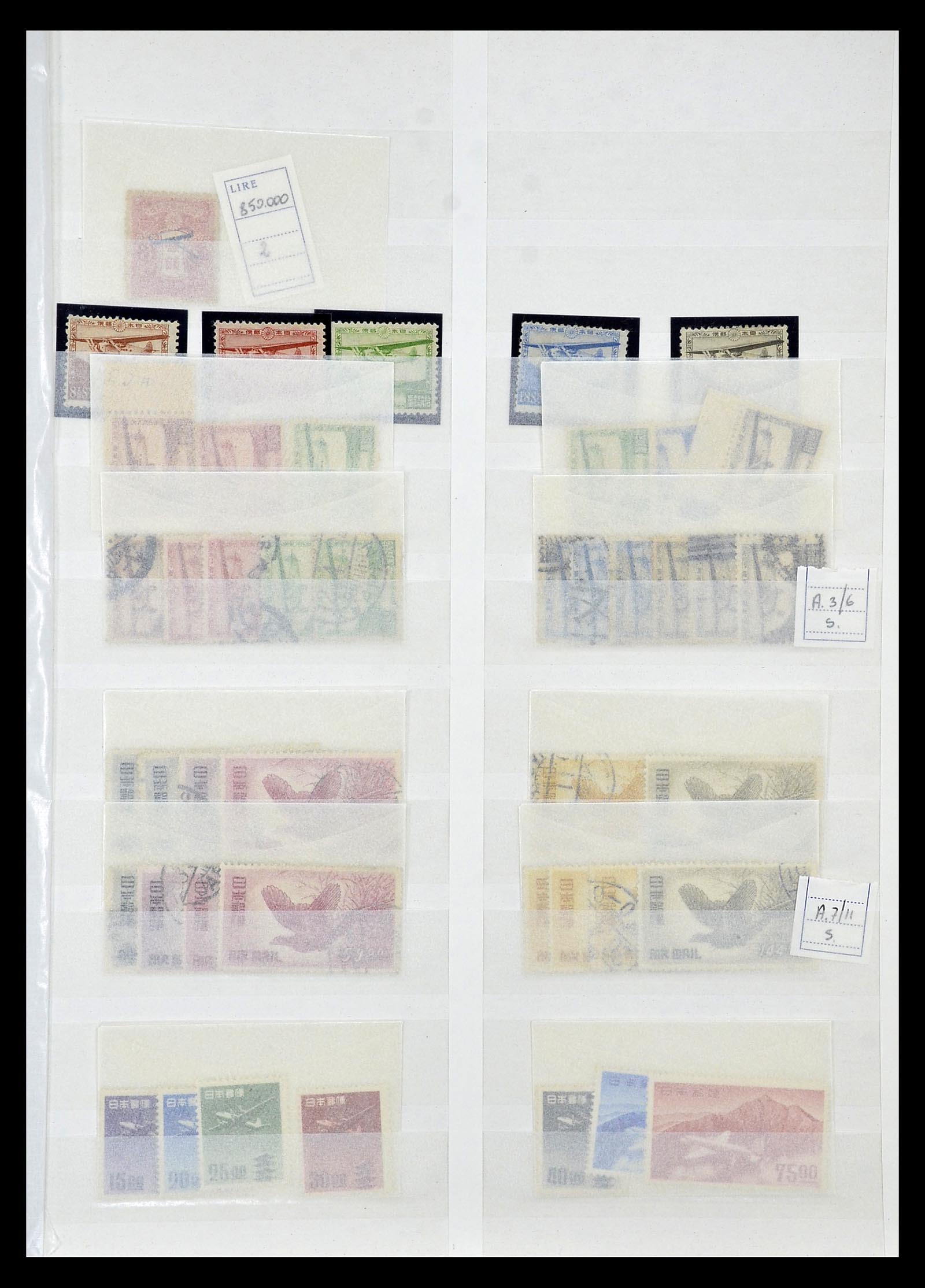 35090 098 - Postzegelverzameling 35090 Japan 1871-1996.