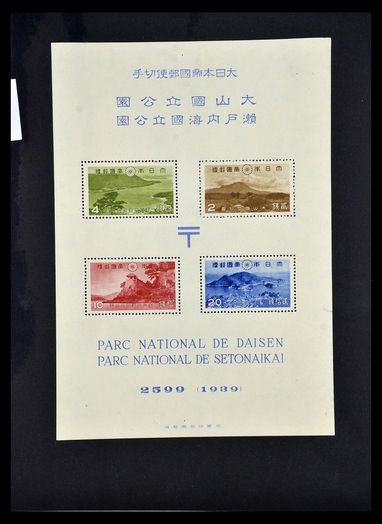 35090 103 - Postzegelverzameling 35090 Japan 1871-1996.