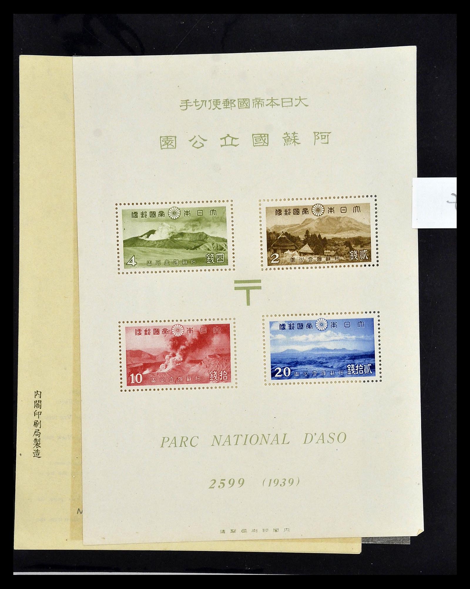 35090 104 - Postzegelverzameling 35090 Japan 1871-1996.