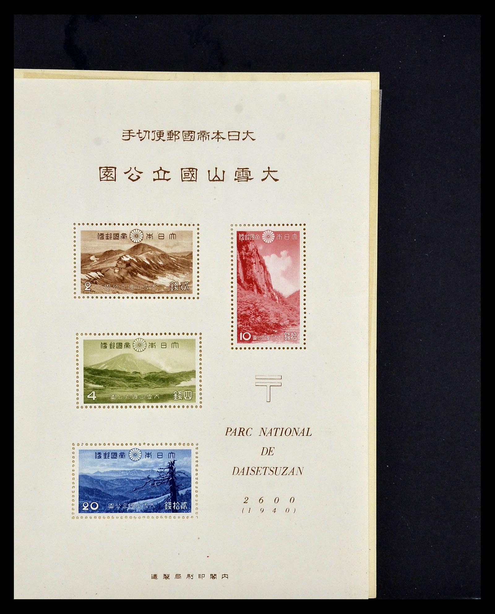 35090 105 - Postzegelverzameling 35090 Japan 1871-1996.