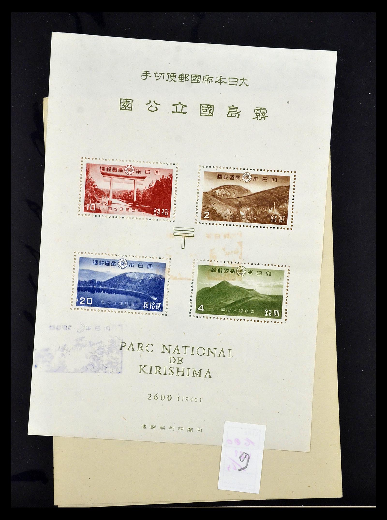 35090 106 - Postzegelverzameling 35090 Japan 1871-1996.