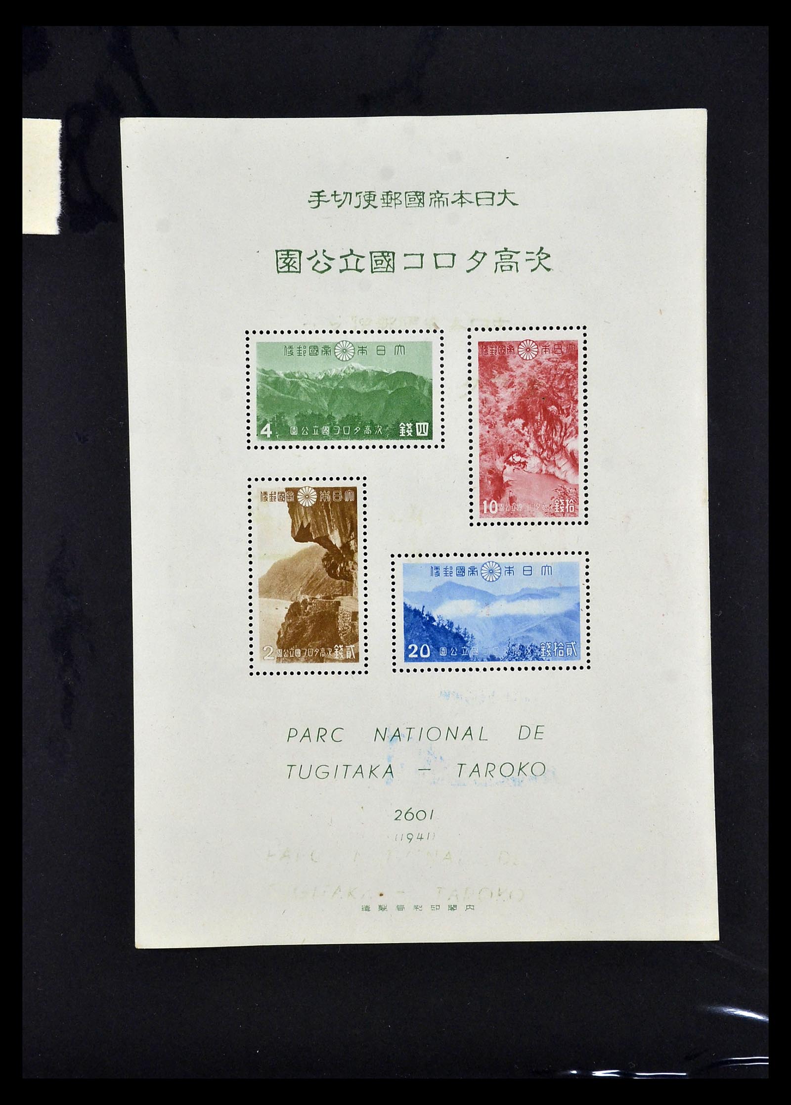 35090 107 - Postzegelverzameling 35090 Japan 1871-1996.