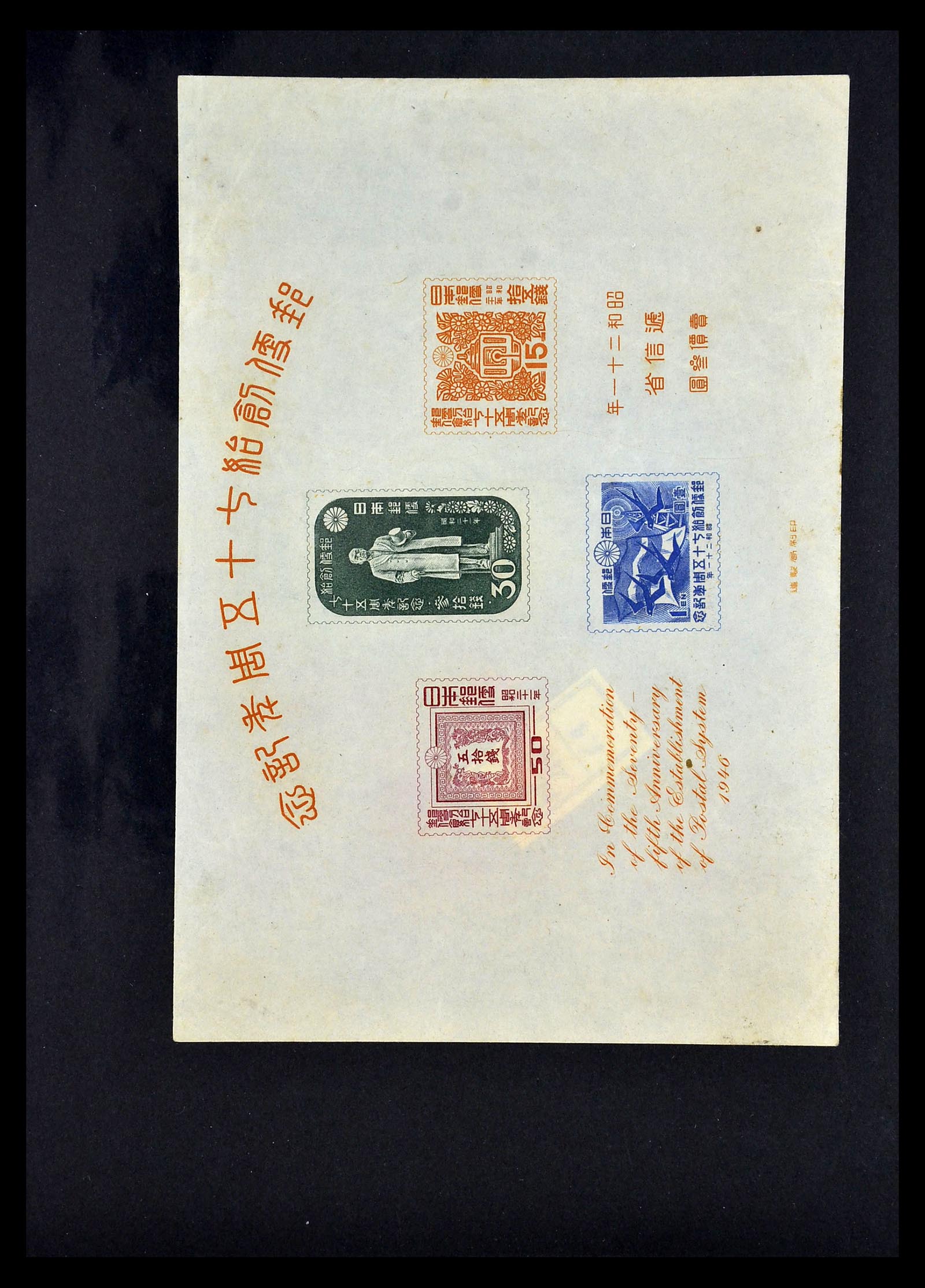 35090 109 - Stamp Collection 35090 Japan 1871-1996.