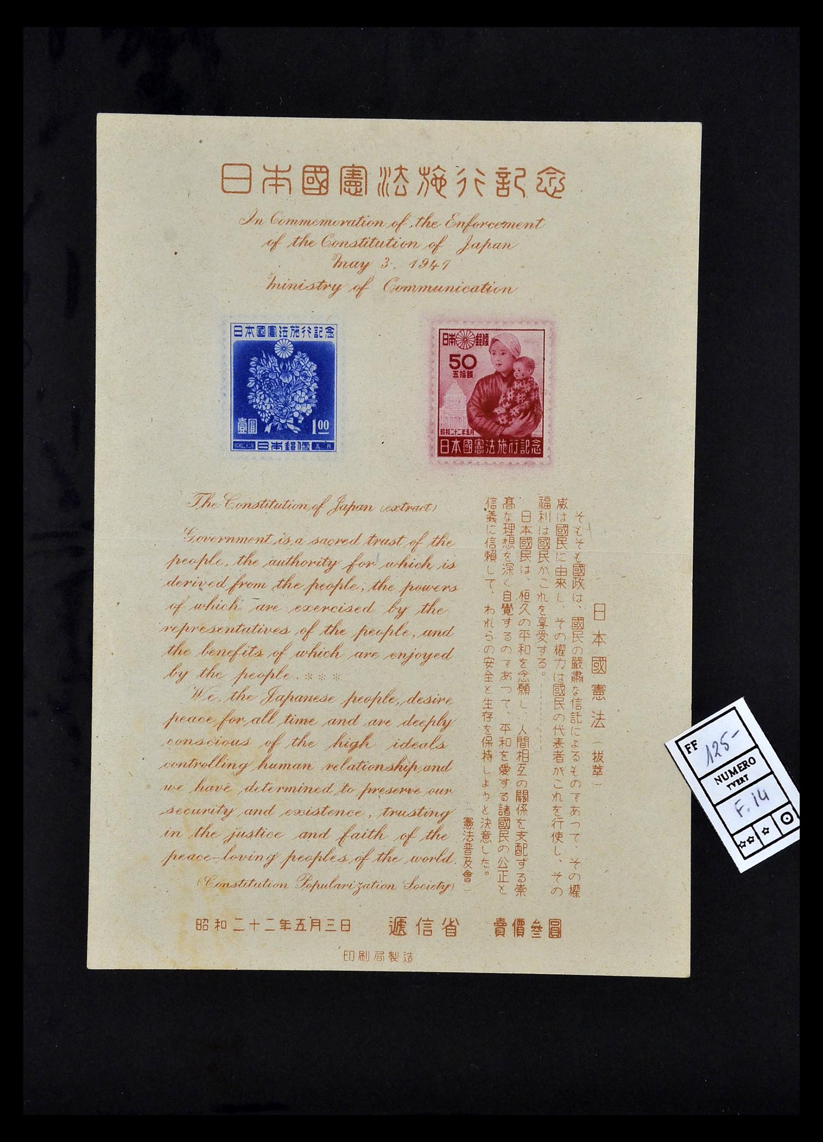 35090 110 - Postzegelverzameling 35090 Japan 1871-1996.