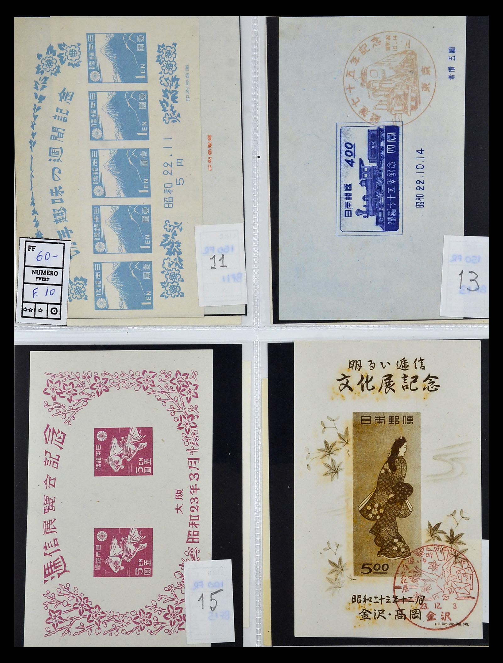 35090 111 - Postzegelverzameling 35090 Japan 1871-1996.