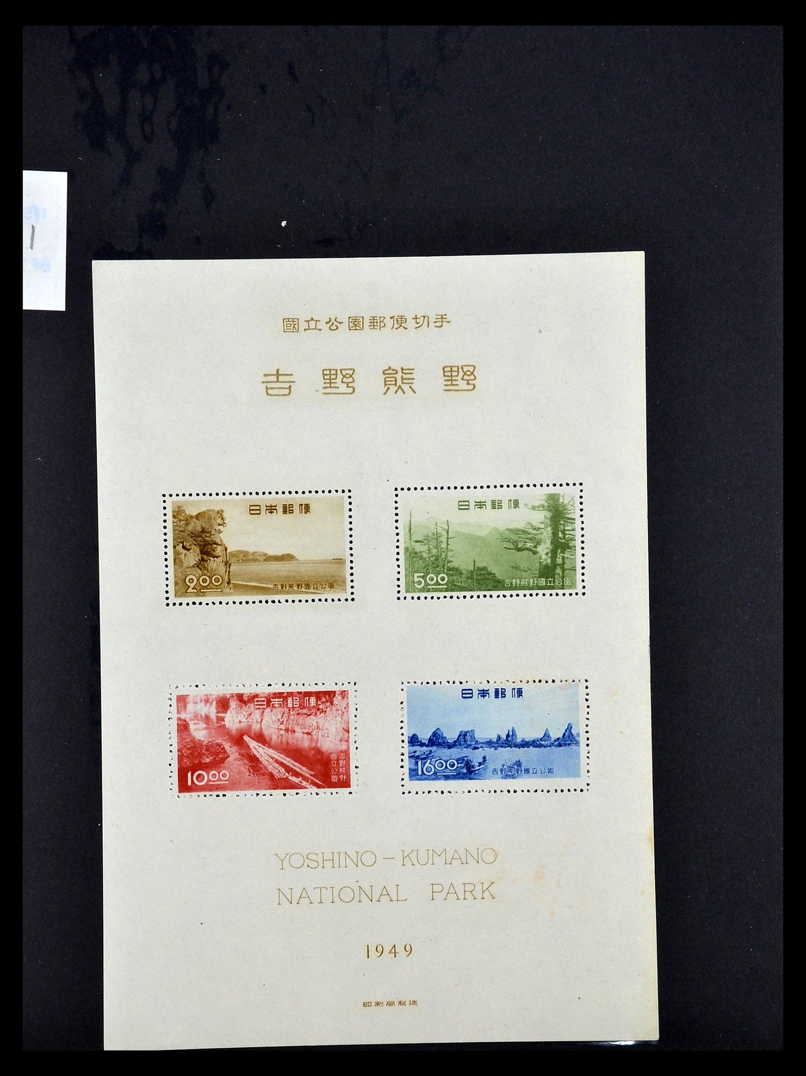 35090 113 - Postzegelverzameling 35090 Japan 1871-1996.